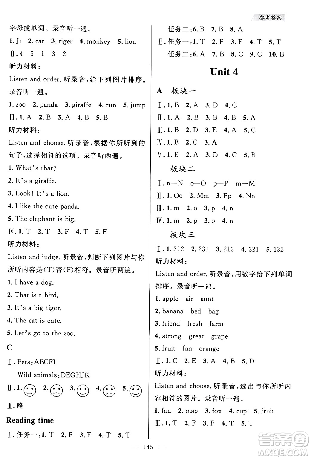 南方出版社2024秋學(xué)緣教育核心素養(yǎng)天天練三年級(jí)英語(yǔ)上冊(cè)人教版答案