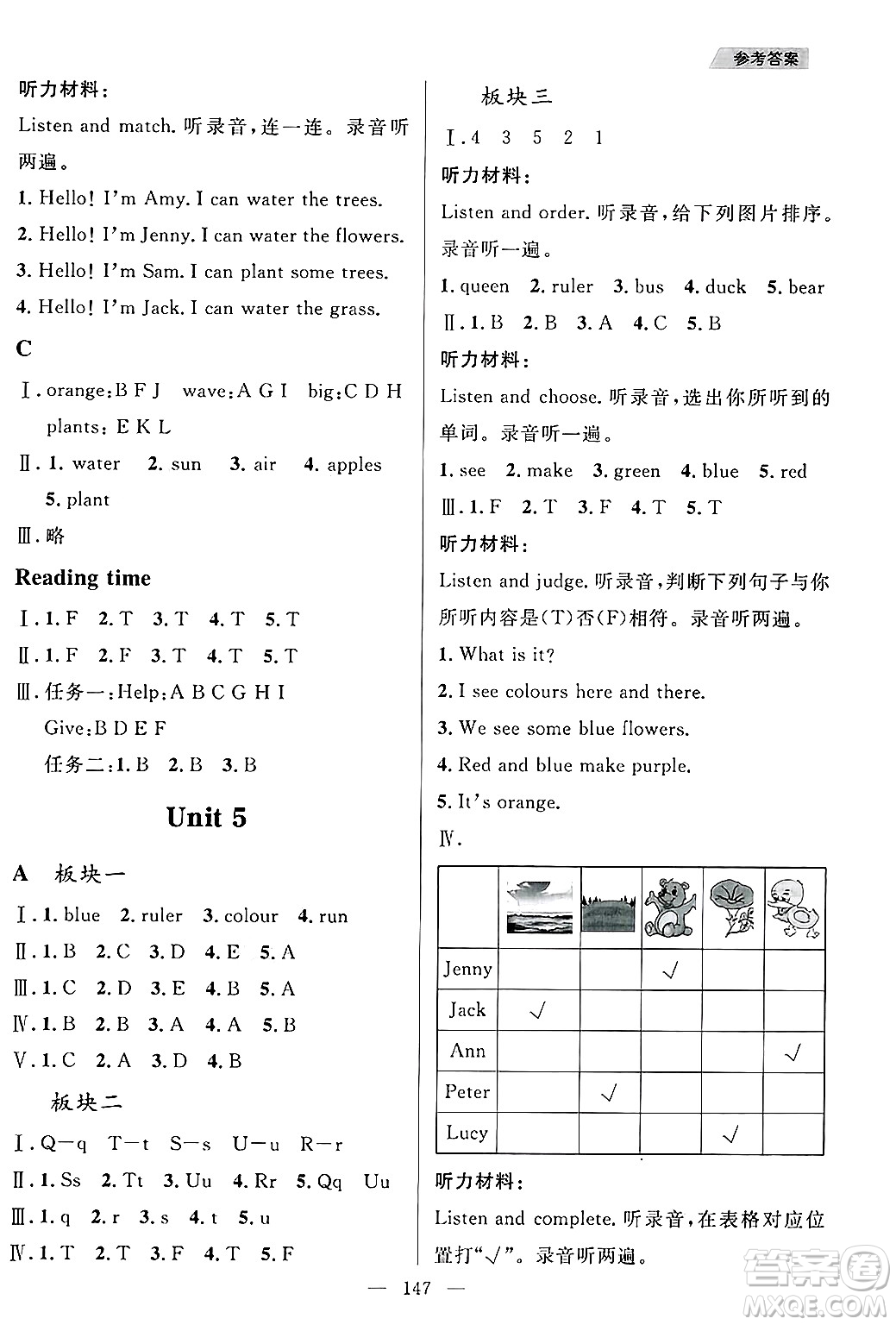 南方出版社2024秋學(xué)緣教育核心素養(yǎng)天天練三年級(jí)英語(yǔ)上冊(cè)人教版答案