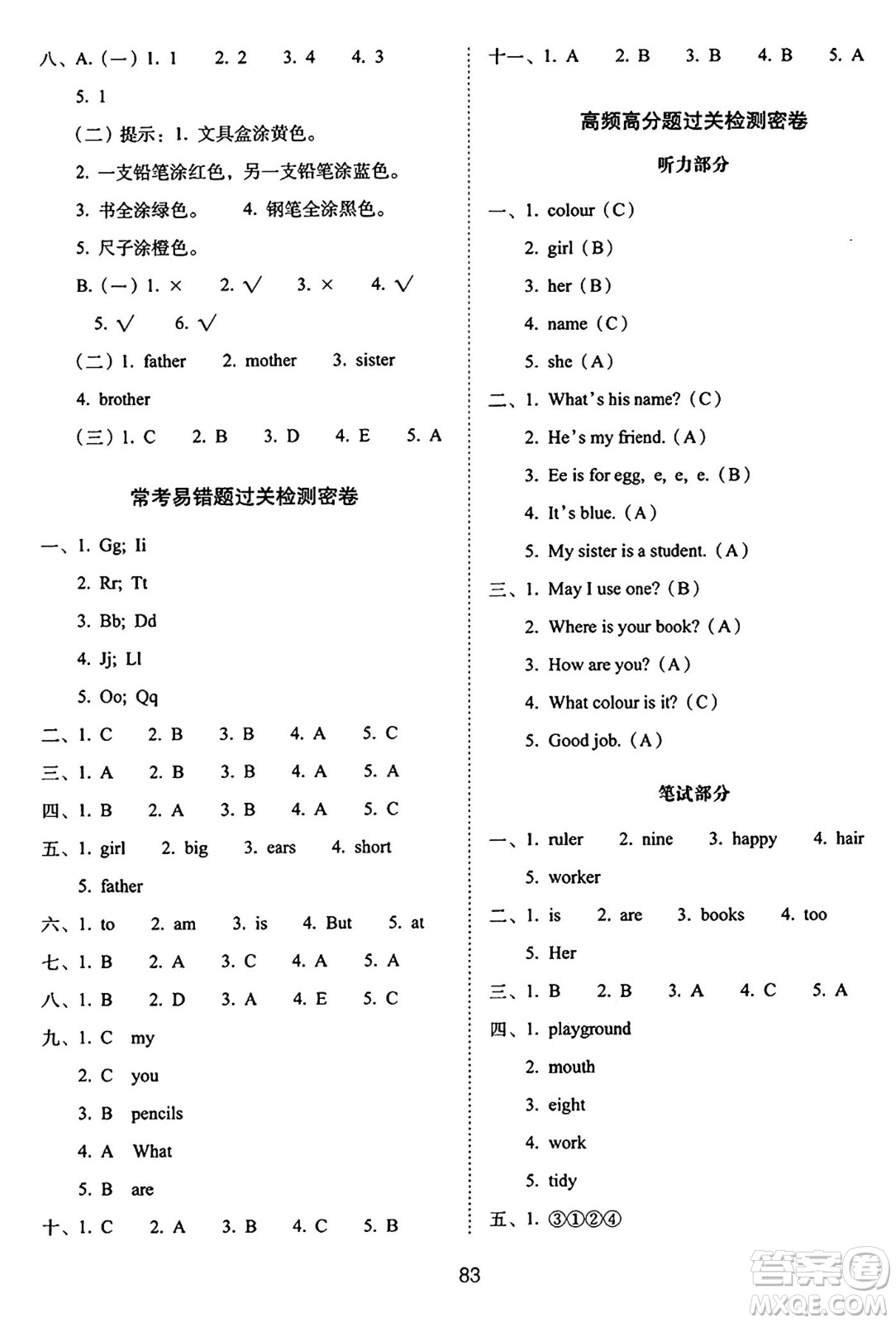 長春出版社2024年秋68所期末沖刺100分完全試卷三年級英語上冊冀教版答案