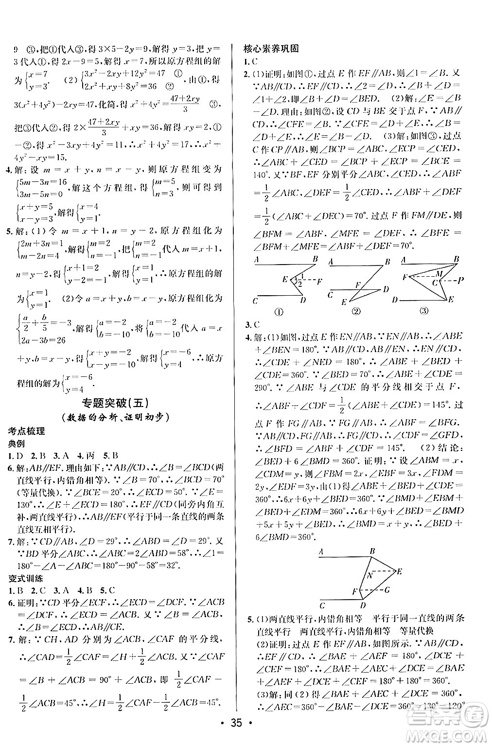 新疆青少年出版社2024年秋神龍教育期末考向標(biāo)全程跟蹤突破測試卷八年級(jí)數(shù)學(xué)上冊北師大版答案