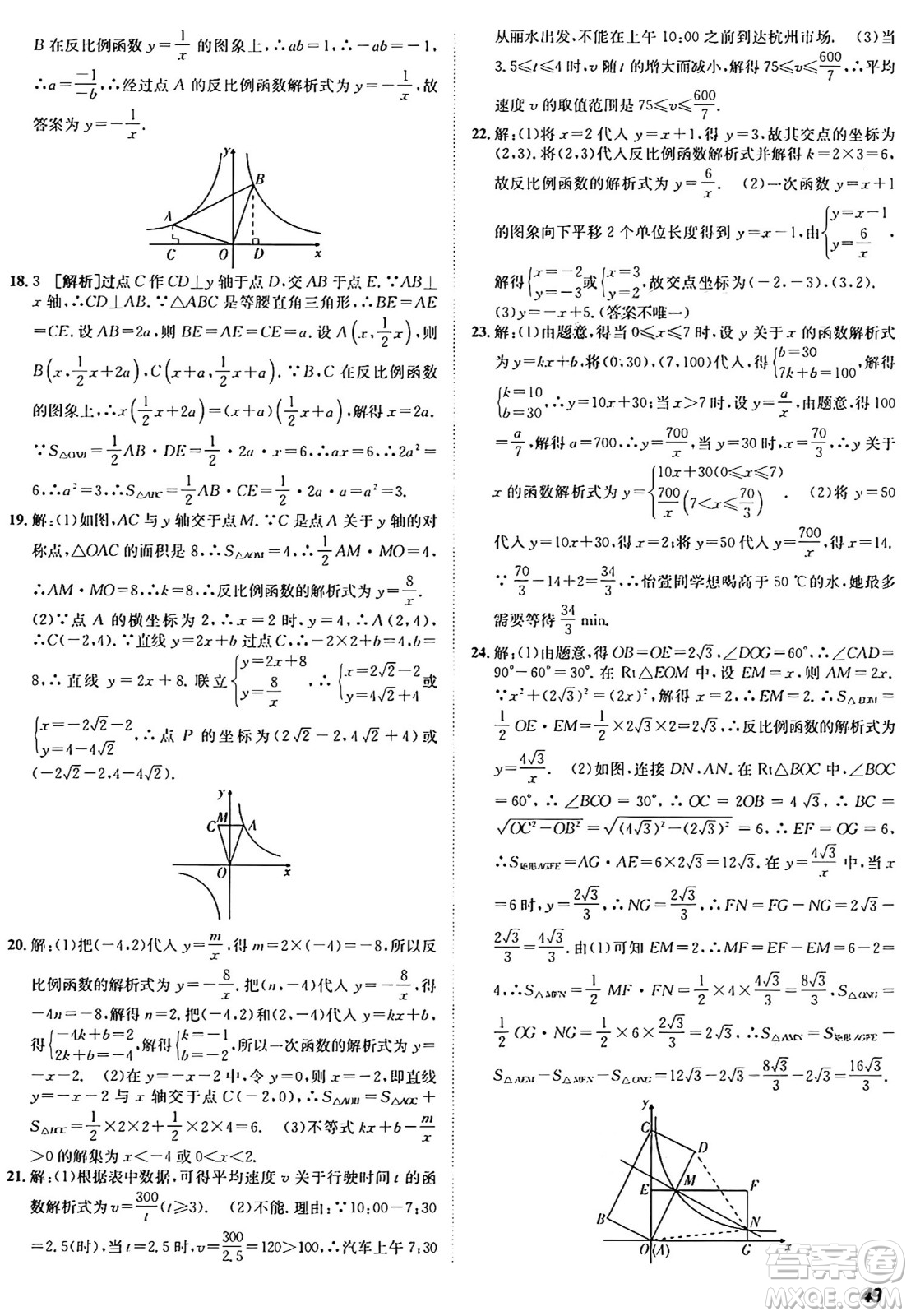 新疆青少年出版社2025年秋神龍教育期末考向標(biāo)全程跟蹤突破測試卷九年級數(shù)學(xué)全一冊人教版答案