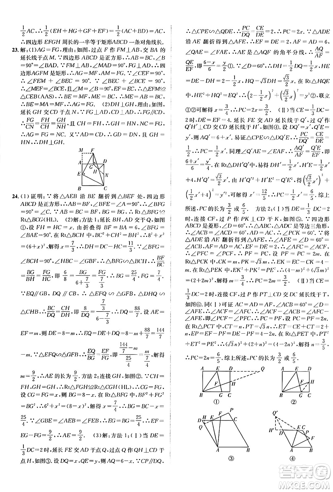 新疆青少年出版社2025年秋神龍教育期末考向標(biāo)全程跟蹤突破測試卷九年級數(shù)學(xué)全一冊人教版答案