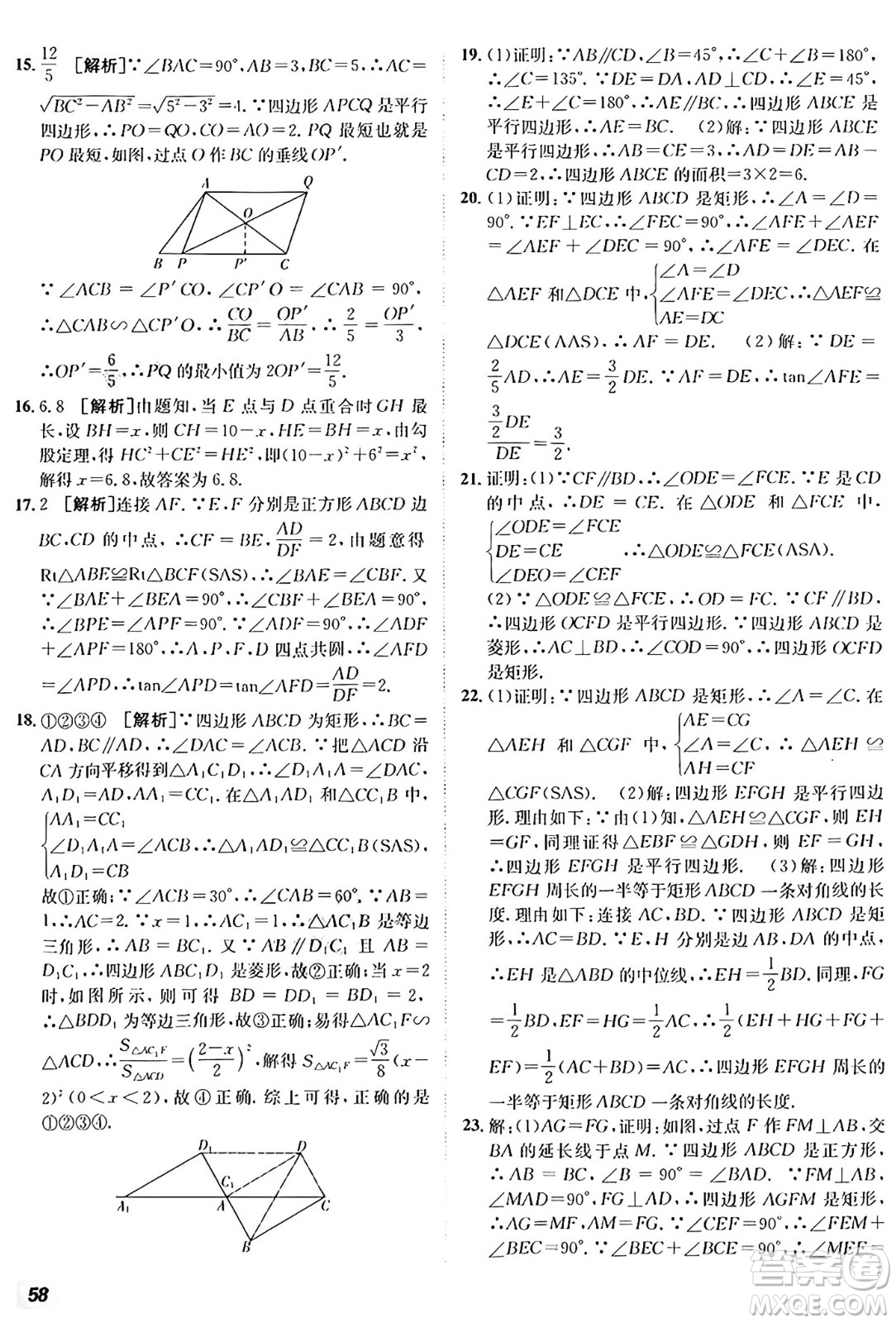 新疆青少年出版社2025年秋神龍教育期末考向標全程跟蹤突破測試卷九年級數(shù)學(xué)全一冊青島版答案