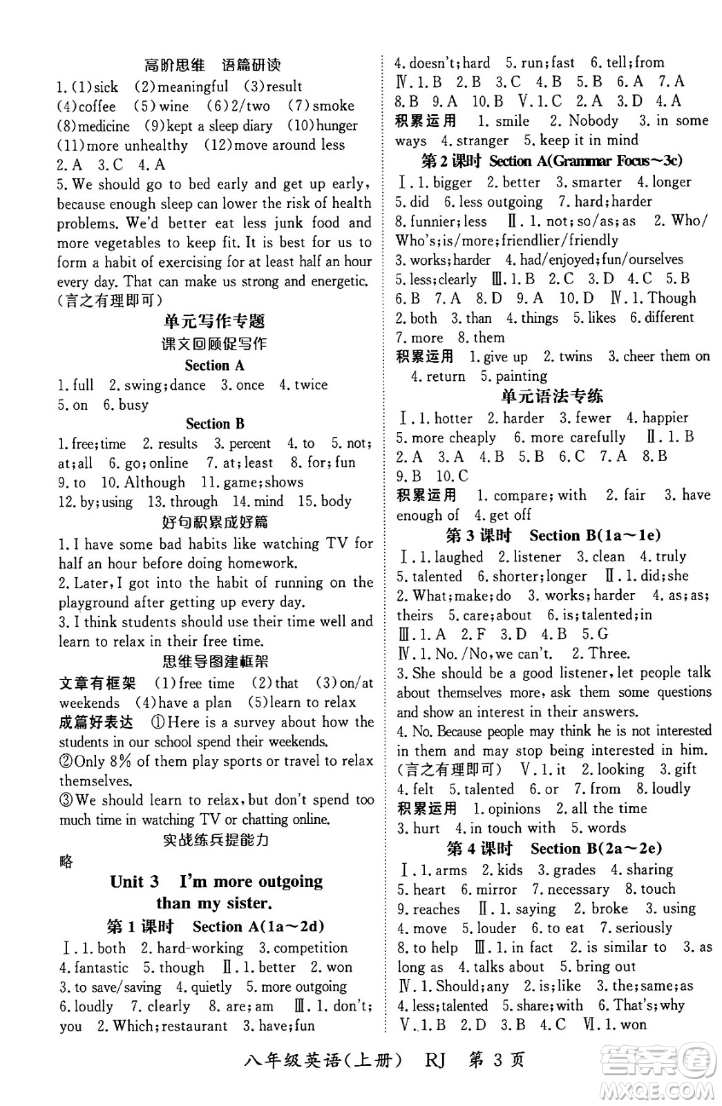 吉林教育出版社2024年秋啟航新課堂八年級(jí)英語上冊(cè)人教版答案