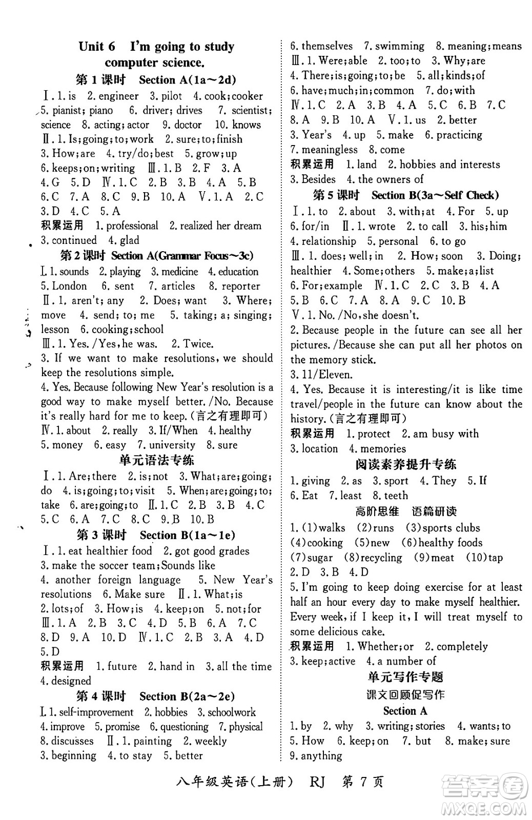 吉林教育出版社2024年秋啟航新課堂八年級(jí)英語上冊(cè)人教版答案