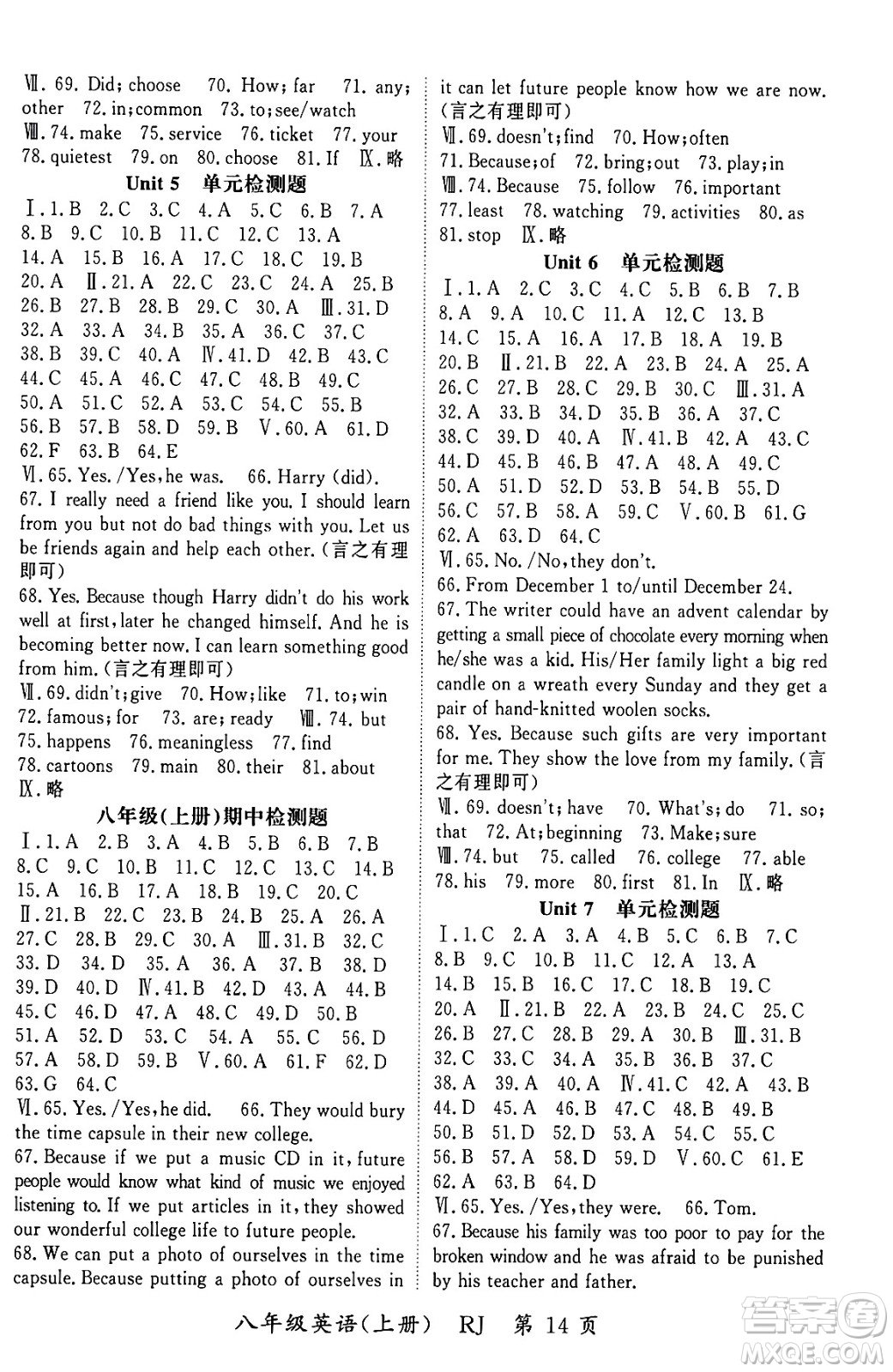 吉林教育出版社2024年秋啟航新課堂八年級(jí)英語上冊(cè)人教版答案