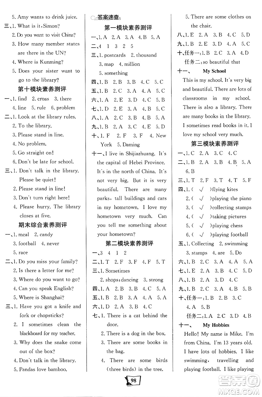 遼寧少年兒童出版社2024年秋世紀(jì)金榜金榜小博士課時(shí)提優(yōu)作業(yè)六年級(jí)英語上冊外研版三起點(diǎn)答案