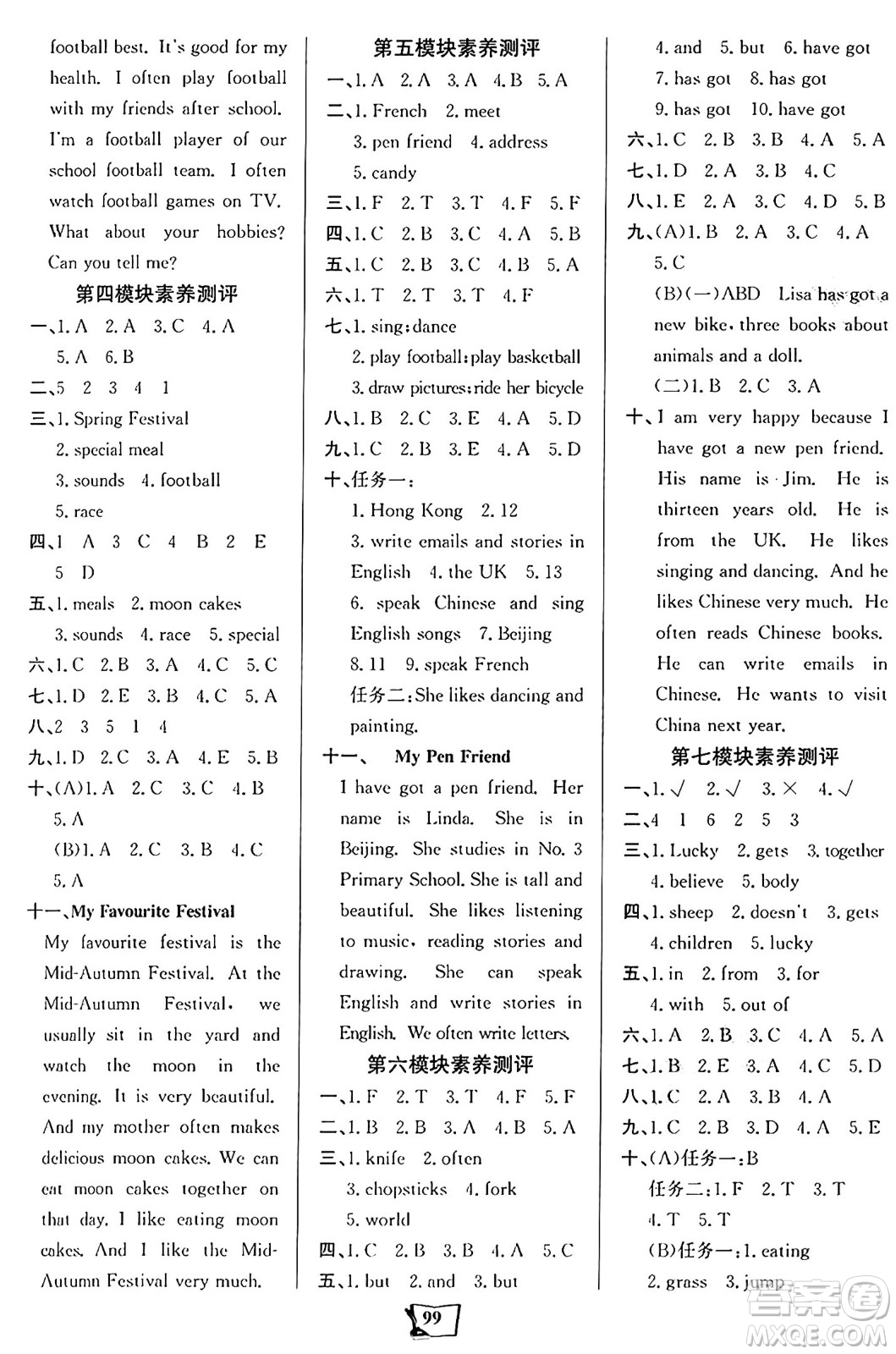 遼寧少年兒童出版社2024年秋世紀(jì)金榜金榜小博士課時(shí)提優(yōu)作業(yè)六年級(jí)英語上冊外研版三起點(diǎn)答案