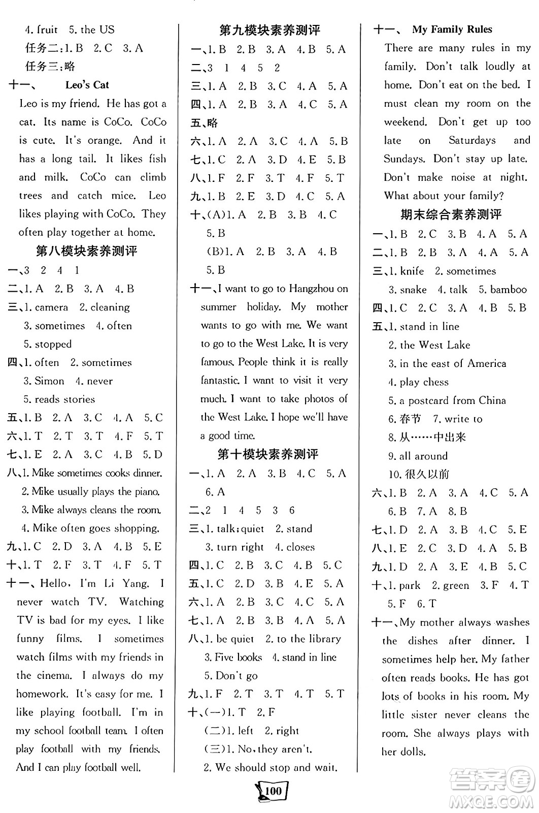 遼寧少年兒童出版社2024年秋世紀(jì)金榜金榜小博士課時(shí)提優(yōu)作業(yè)六年級(jí)英語上冊外研版三起點(diǎn)答案