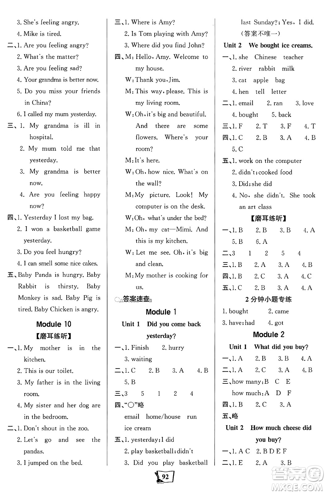 遼寧少年兒童出版社2024年秋世紀(jì)金榜金榜小博士課時(shí)提優(yōu)作業(yè)五年級(jí)英語(yǔ)上冊(cè)外研版三起點(diǎn)答案