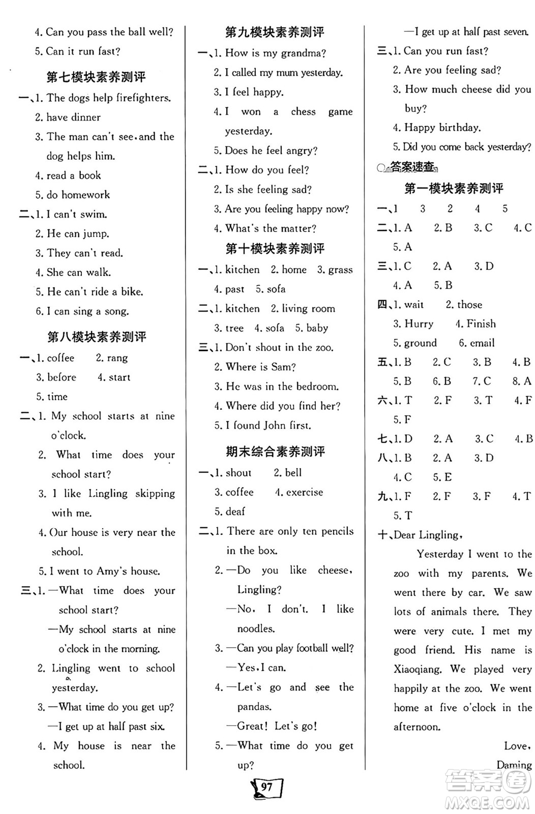 遼寧少年兒童出版社2024年秋世紀(jì)金榜金榜小博士課時(shí)提優(yōu)作業(yè)五年級(jí)英語(yǔ)上冊(cè)外研版三起點(diǎn)答案