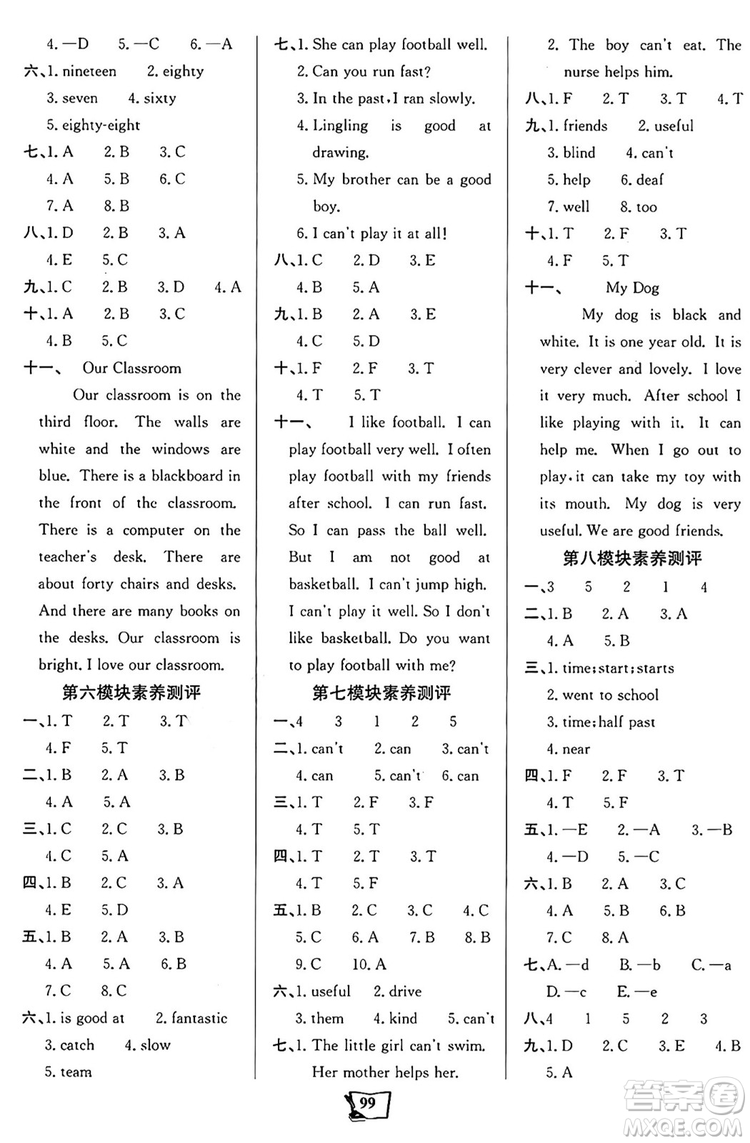 遼寧少年兒童出版社2024年秋世紀(jì)金榜金榜小博士課時(shí)提優(yōu)作業(yè)五年級(jí)英語(yǔ)上冊(cè)外研版三起點(diǎn)答案