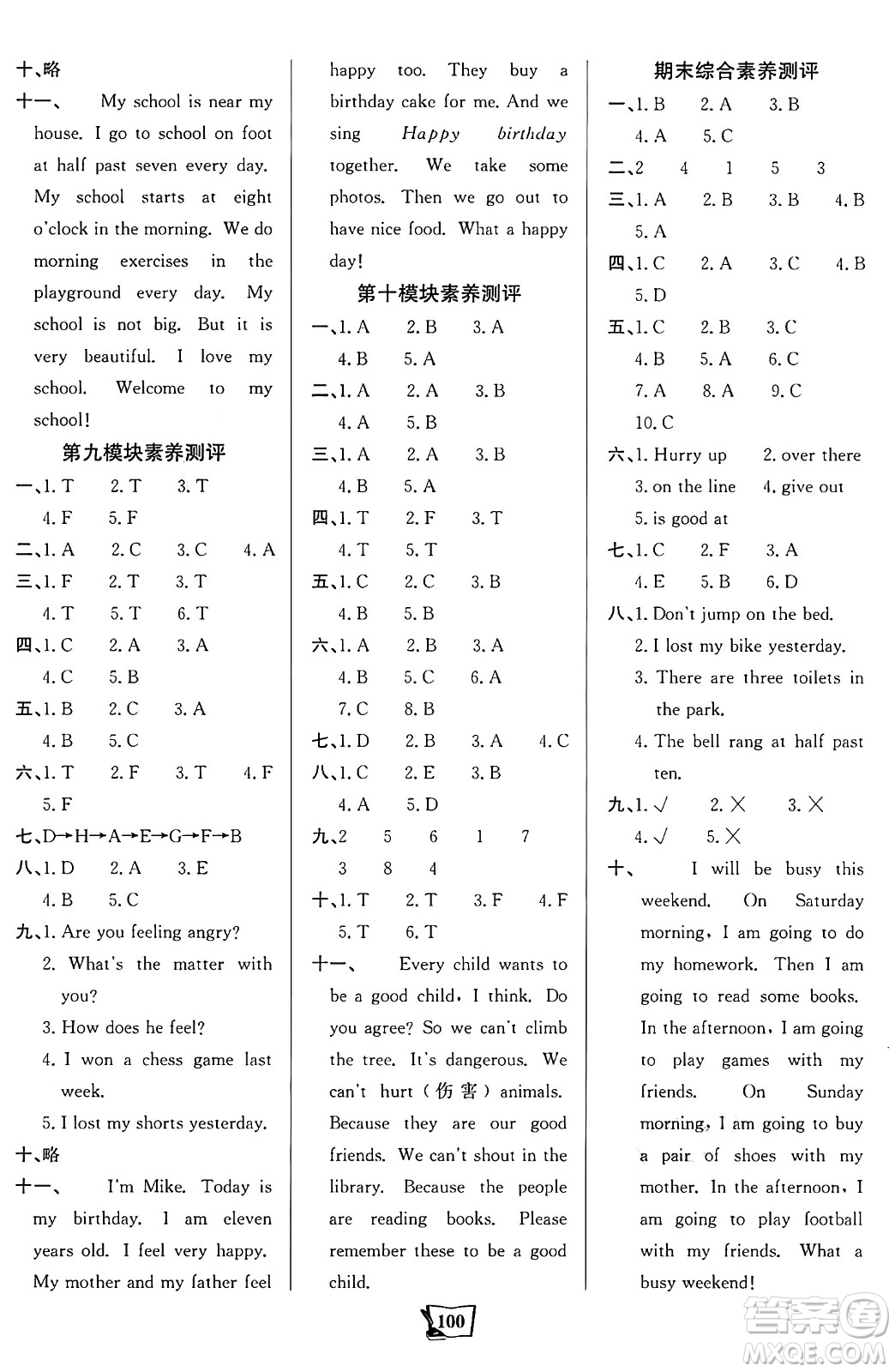 遼寧少年兒童出版社2024年秋世紀(jì)金榜金榜小博士課時(shí)提優(yōu)作業(yè)五年級(jí)英語(yǔ)上冊(cè)外研版三起點(diǎn)答案