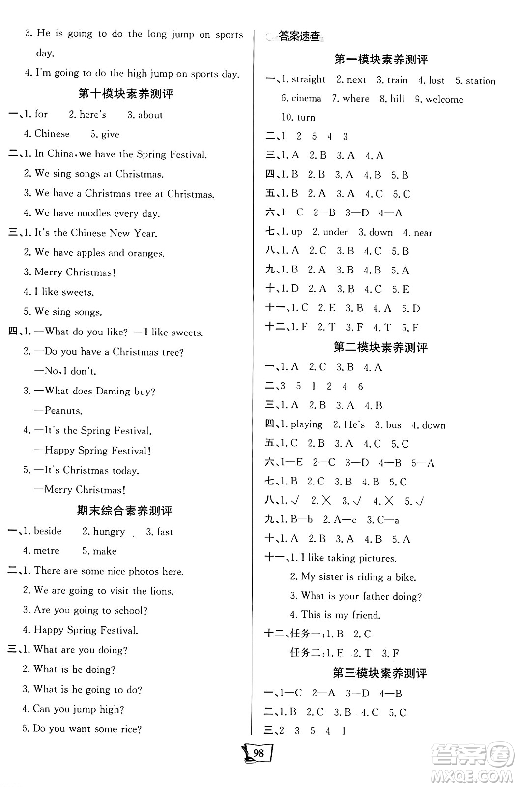 遼寧少年兒童出版社2024年秋世紀(jì)金榜金榜小博士課時提優(yōu)作業(yè)四年級英語上冊外研版三起點(diǎn)答案