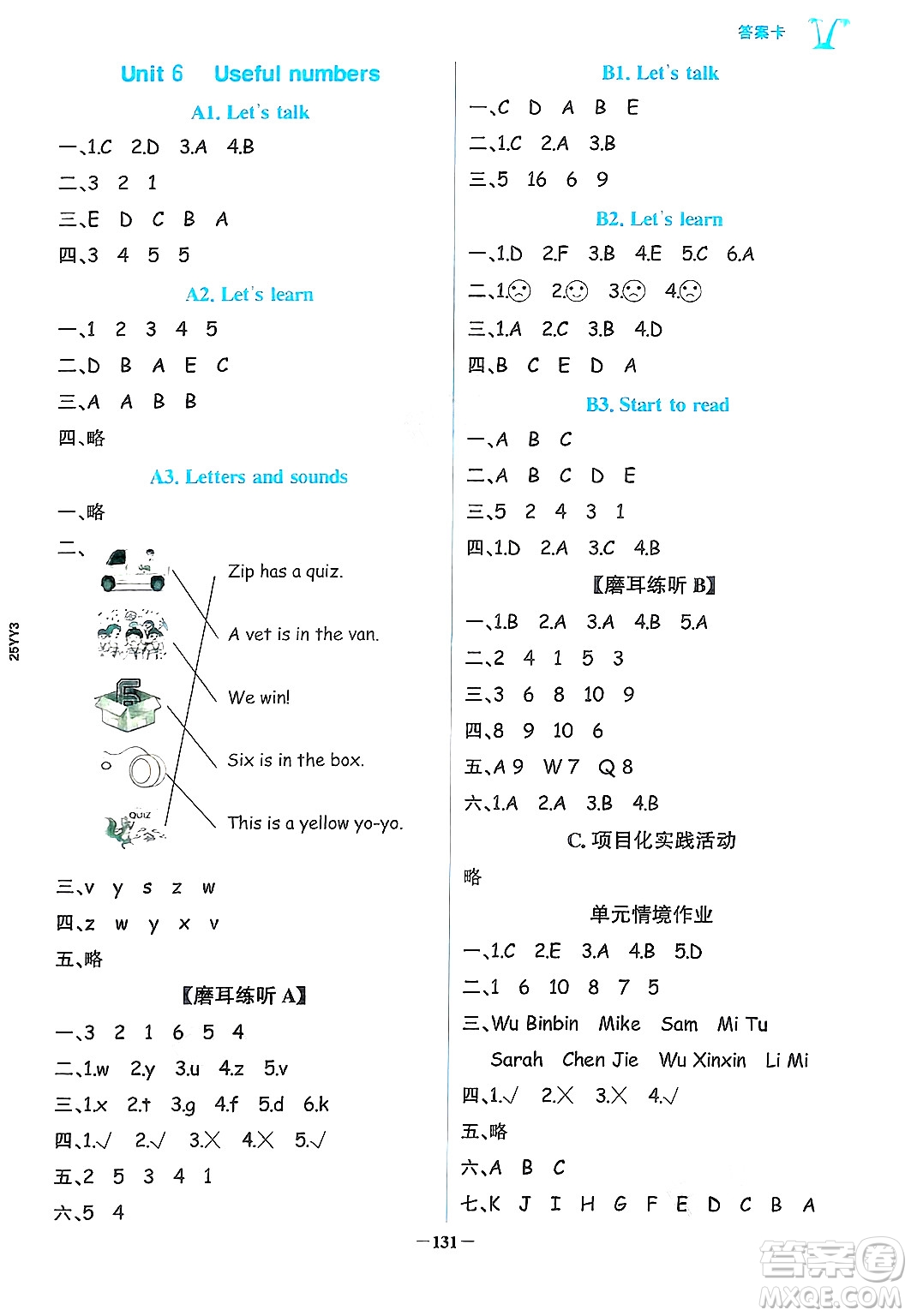 遼寧少年兒童出版社2024年秋世紀金榜金榜小博士課時提優(yōu)作業(yè)三年級英語上冊通用版三起點答案