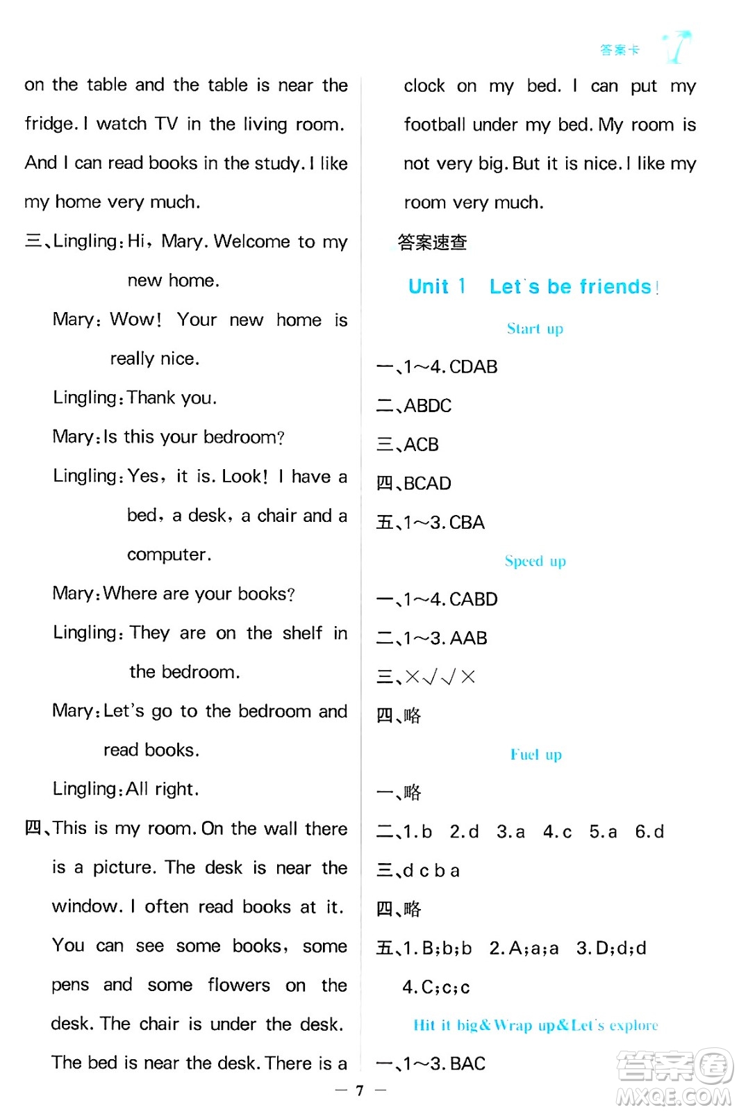 遼寧少年兒童出版社2024年秋世紀(jì)金榜金榜小博士課時(shí)提優(yōu)作業(yè)三年級(jí)英語(yǔ)上冊(cè)外研版三起點(diǎn)答案