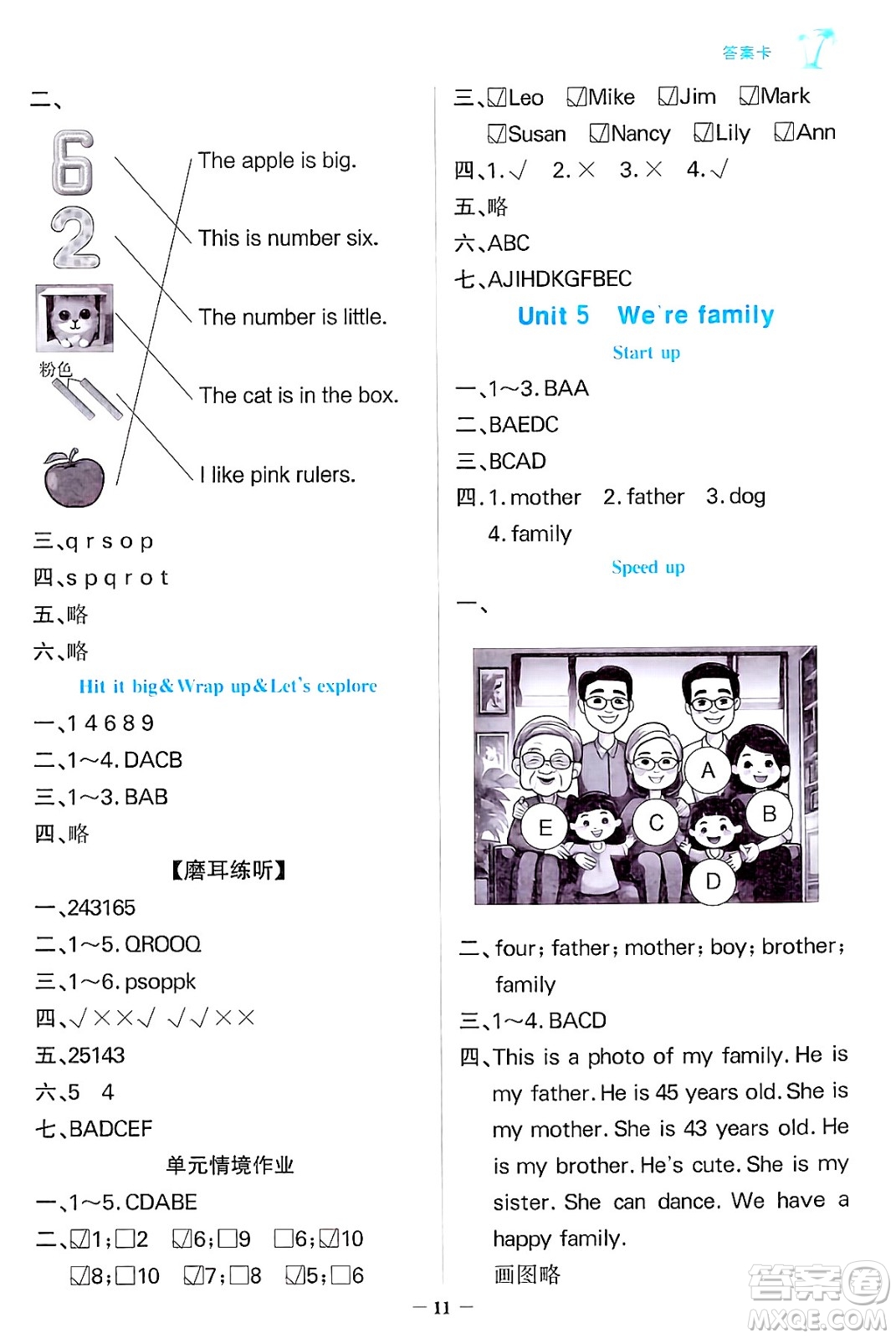 遼寧少年兒童出版社2024年秋世紀(jì)金榜金榜小博士課時(shí)提優(yōu)作業(yè)三年級(jí)英語(yǔ)上冊(cè)外研版三起點(diǎn)答案