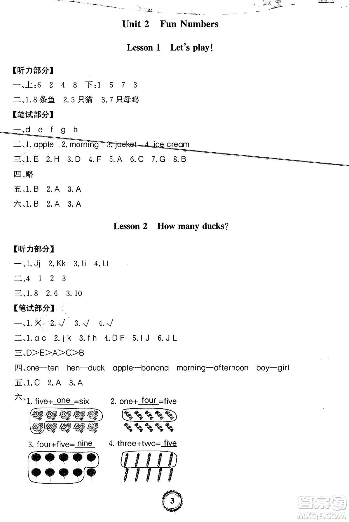 延邊大學(xué)出版社2024年秋世紀(jì)金榜金榜小博士閩越課堂三年級(jí)英語上冊(cè)閩教版三起點(diǎn)答案