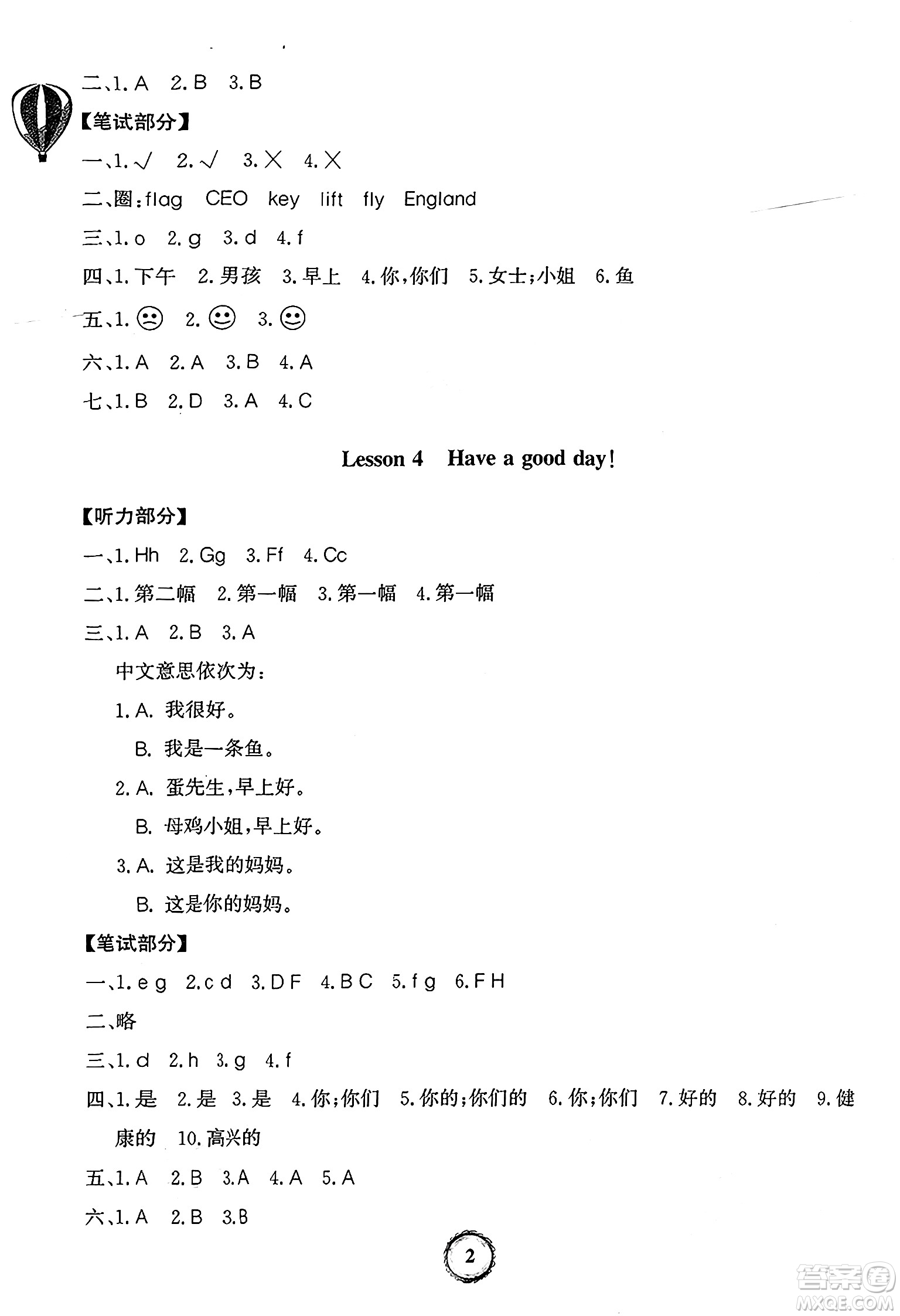 延邊大學(xué)出版社2024年秋世紀(jì)金榜金榜小博士閩越課堂三年級(jí)英語上冊(cè)閩教版三起點(diǎn)答案