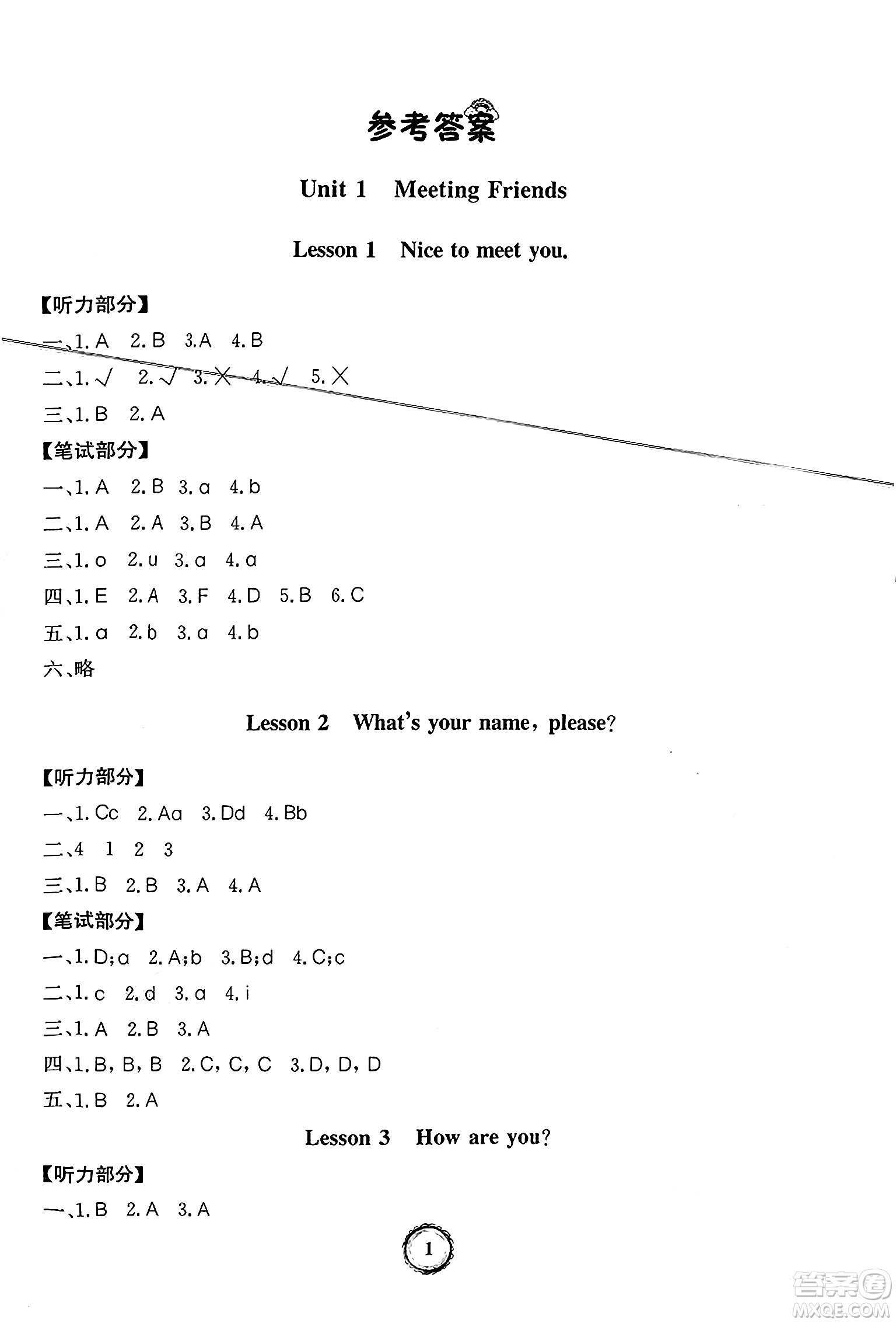 延邊大學(xué)出版社2024年秋世紀(jì)金榜金榜小博士閩越課堂三年級(jí)英語上冊(cè)閩教版三起點(diǎn)答案