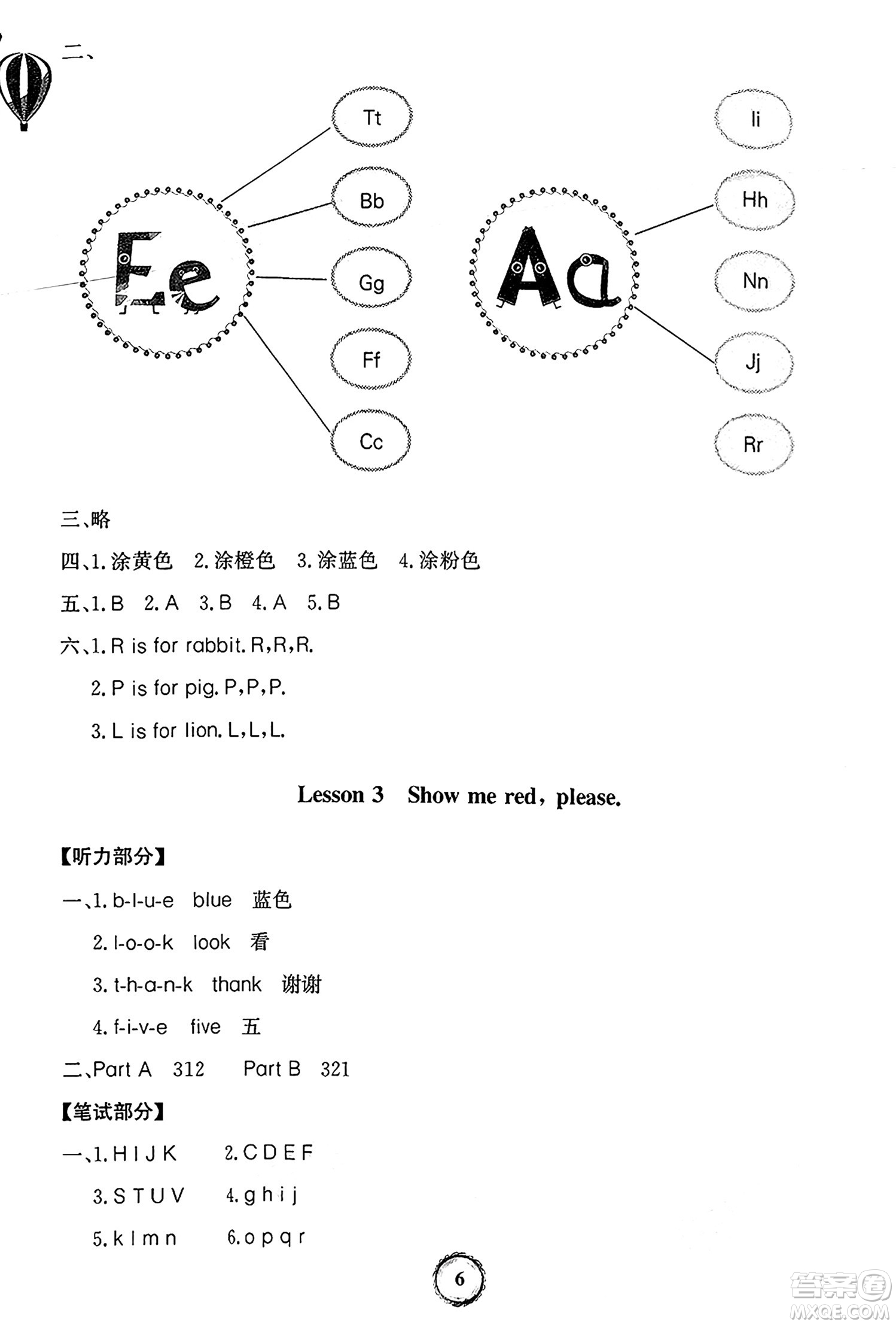 延邊大學(xué)出版社2024年秋世紀(jì)金榜金榜小博士閩越課堂三年級(jí)英語上冊(cè)閩教版三起點(diǎn)答案