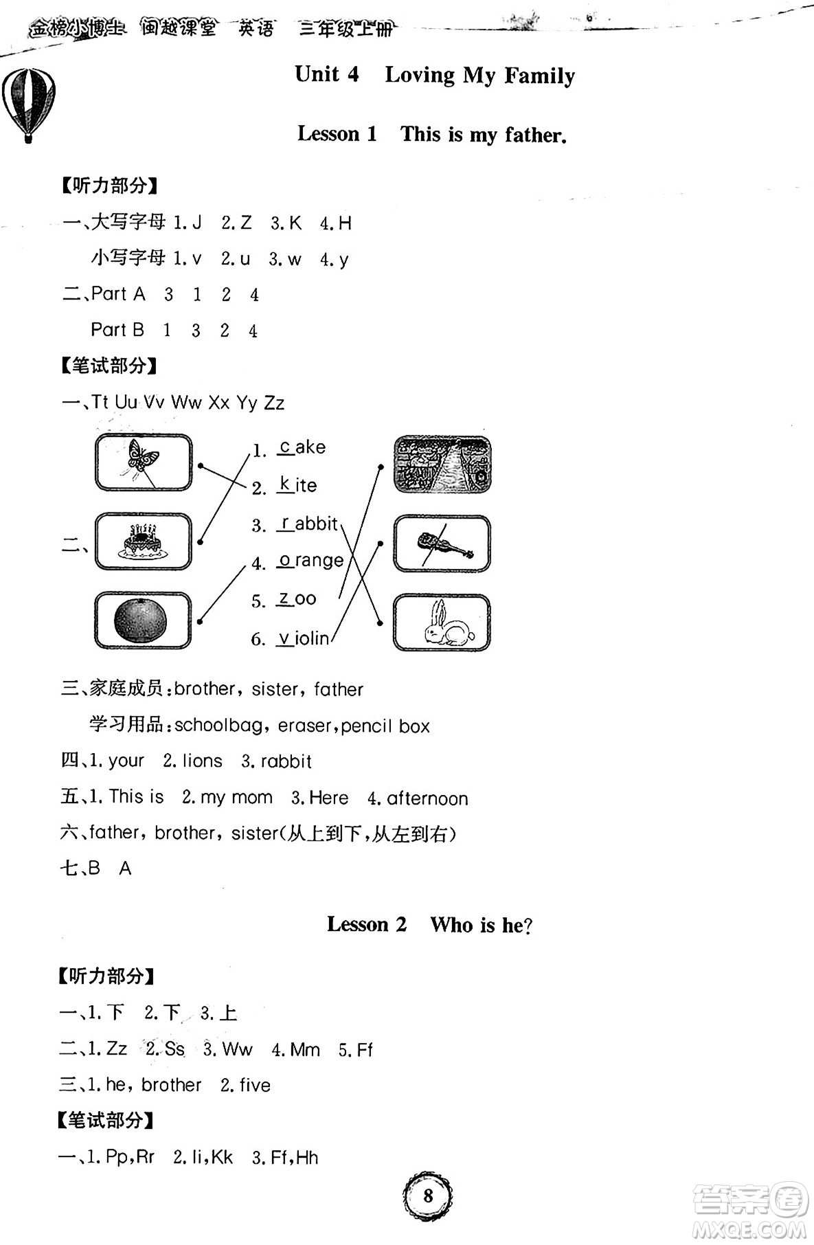 延邊大學(xué)出版社2024年秋世紀(jì)金榜金榜小博士閩越課堂三年級(jí)英語上冊(cè)閩教版三起點(diǎn)答案