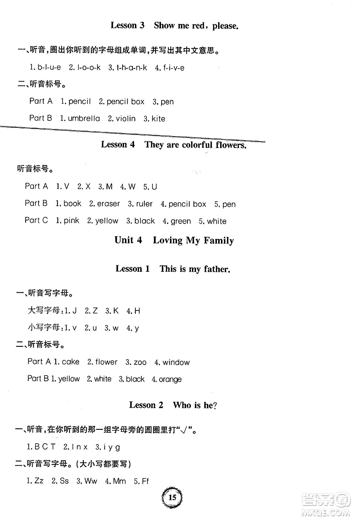 延邊大學(xué)出版社2024年秋世紀(jì)金榜金榜小博士閩越課堂三年級(jí)英語上冊(cè)閩教版三起點(diǎn)答案