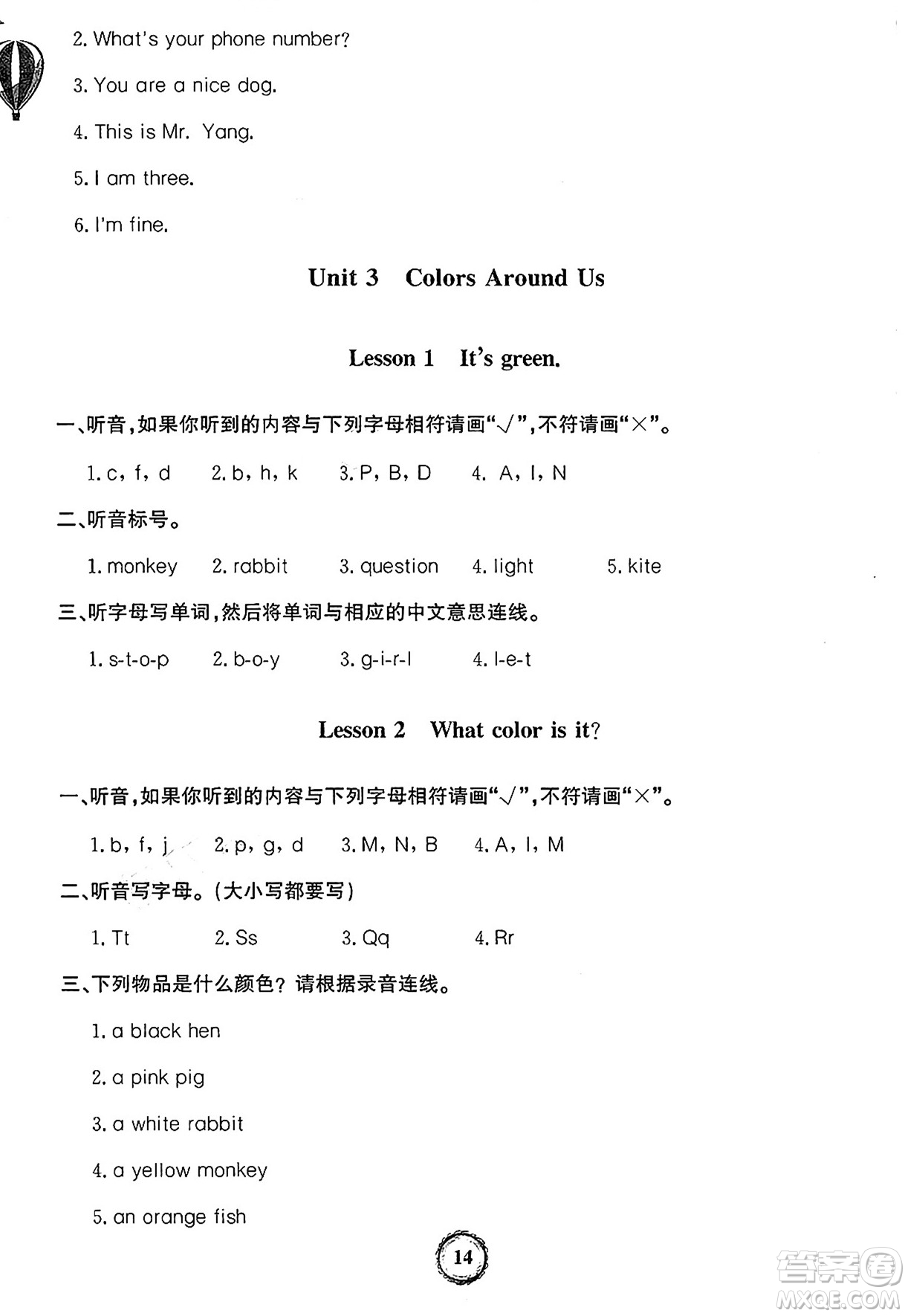 延邊大學(xué)出版社2024年秋世紀(jì)金榜金榜小博士閩越課堂三年級(jí)英語上冊(cè)閩教版三起點(diǎn)答案