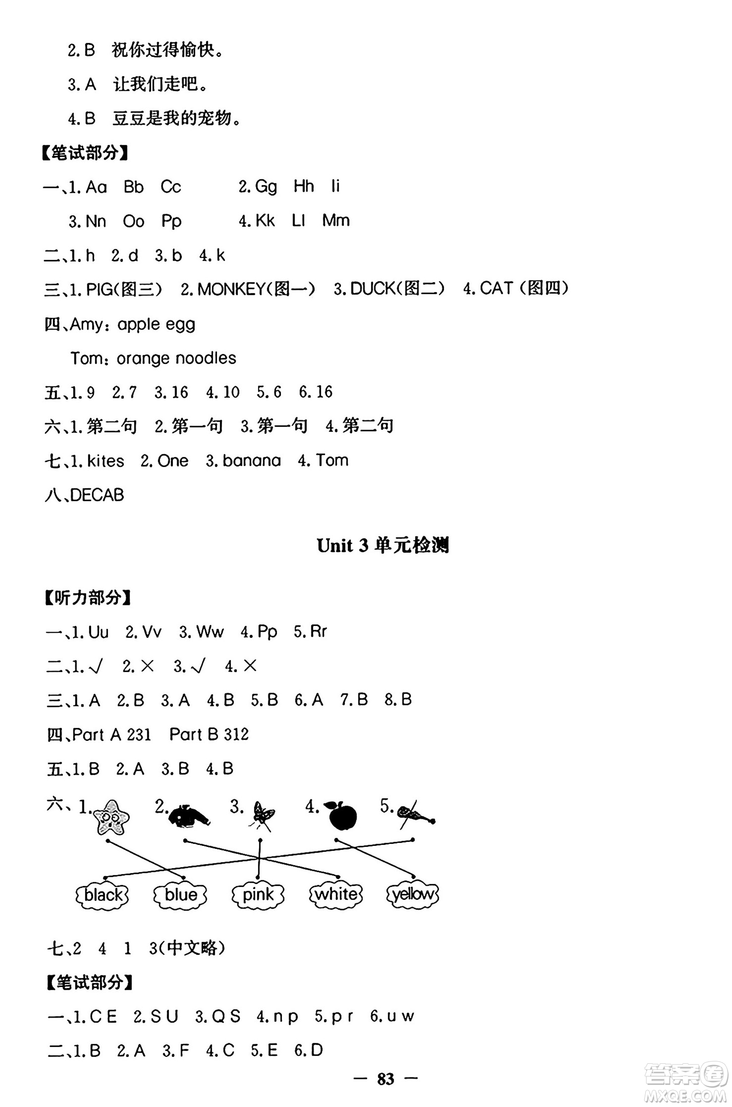 延邊大學(xué)出版社2024年秋世紀(jì)金榜金榜小博士閩越課堂三年級(jí)英語上冊(cè)閩教版三起點(diǎn)答案