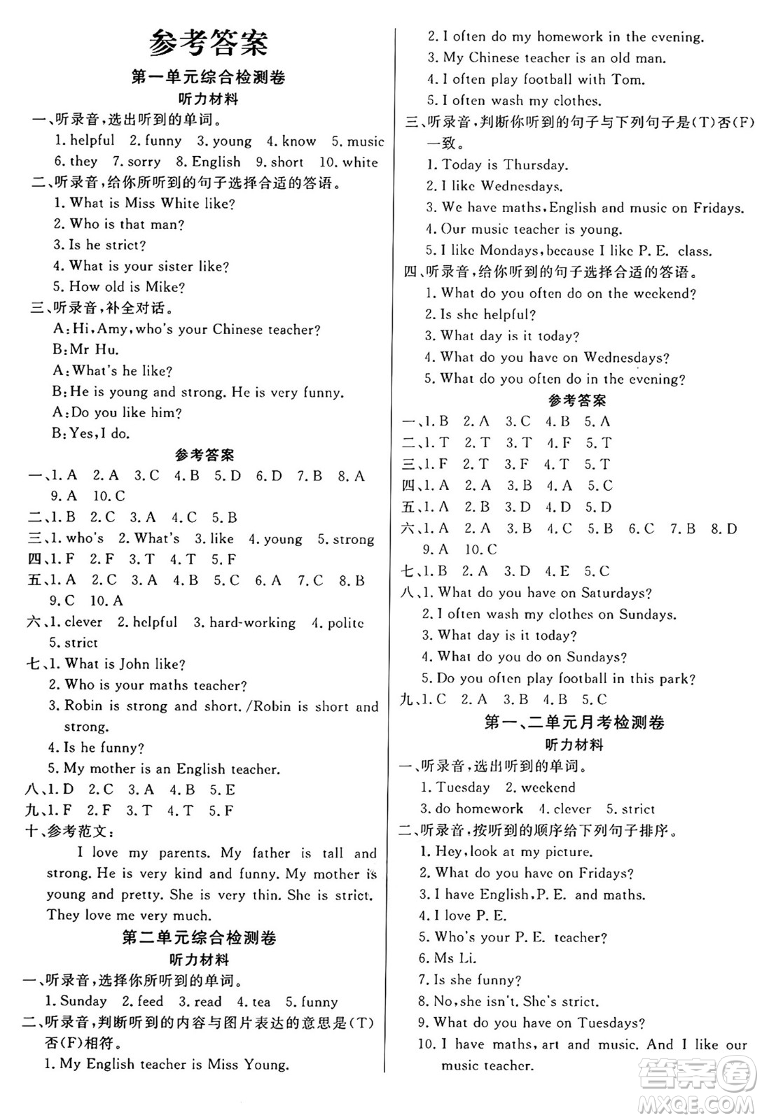 江蘇鳳凰美術(shù)出版社2024年秋廣文圖書黃岡小博士沖刺100分五年級(jí)英語上冊人教版答案