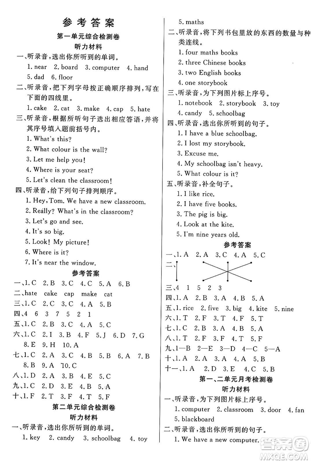 江蘇鳳凰美術(shù)出版社2024年秋廣文圖書黃岡小博士沖刺100分四年級英語上冊人教版答案