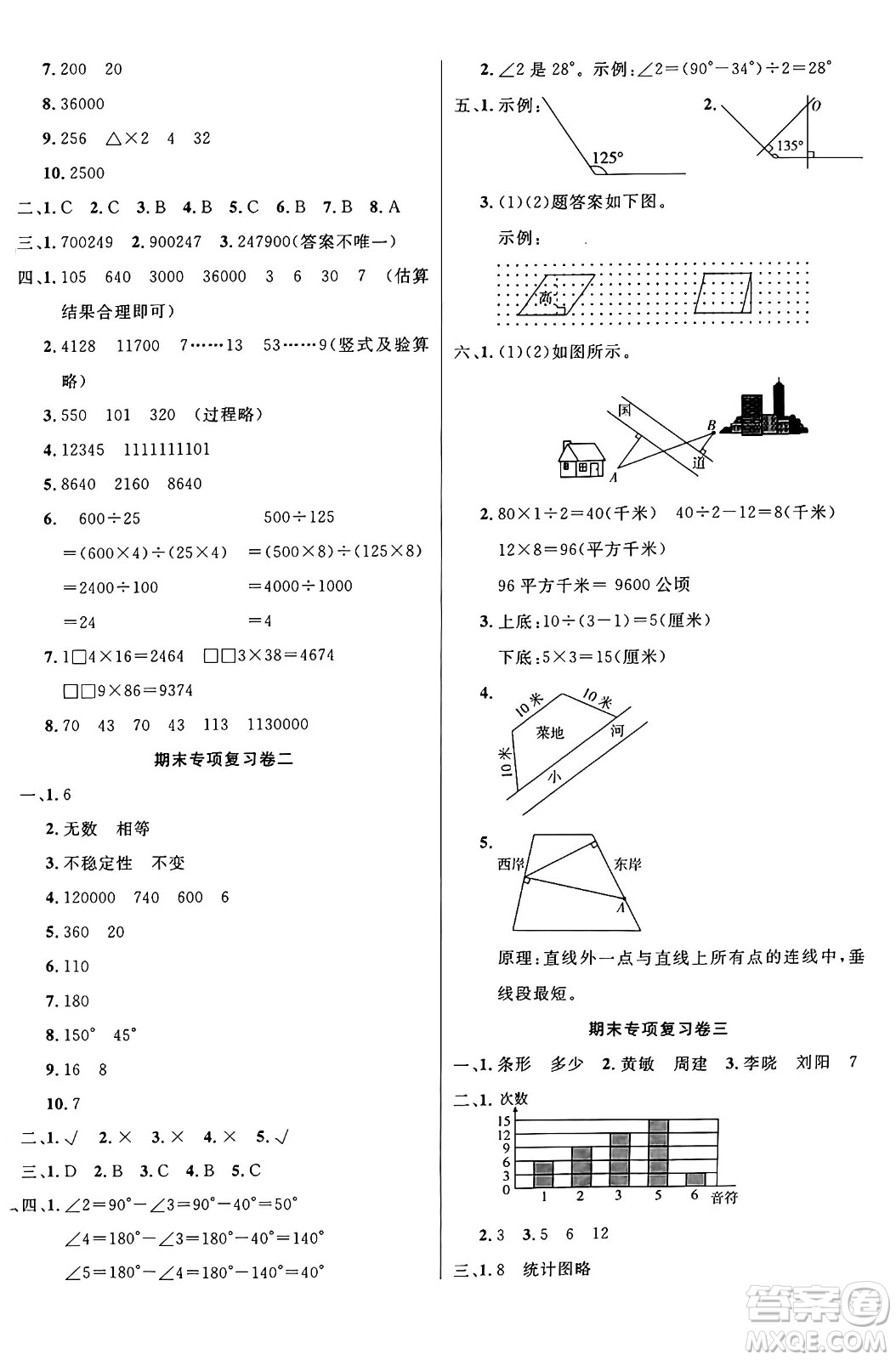 江蘇鳳凰美術(shù)出版社2024年秋廣文圖書黃岡小博士沖刺100分四年級(jí)數(shù)學(xué)上冊(cè)人教版答案