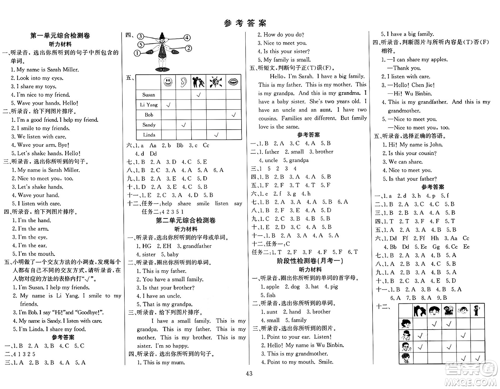 江蘇鳳凰美術出版社2024年秋廣文圖書黃岡小博士沖刺100分三年級英語上冊人教版答案