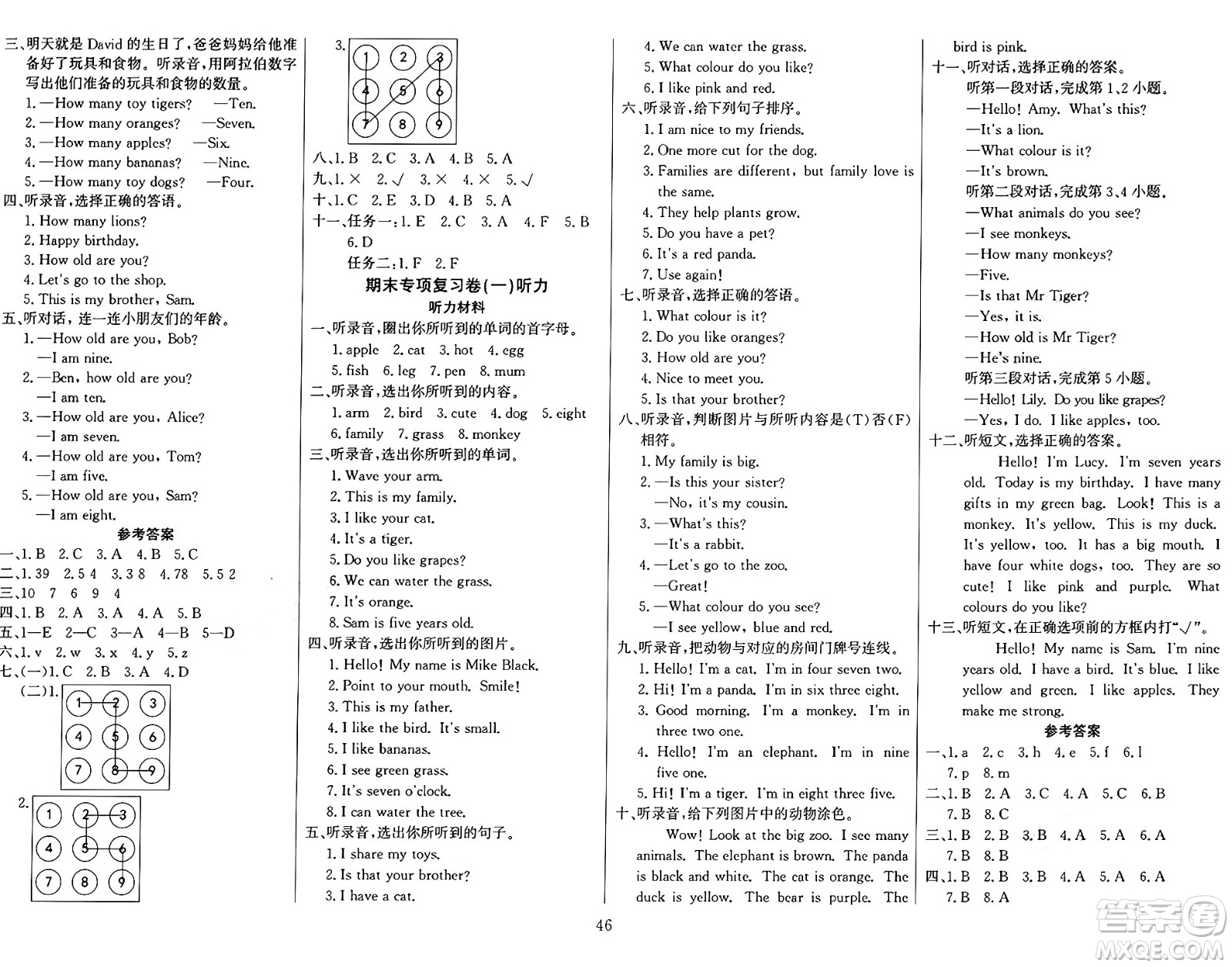 江蘇鳳凰美術出版社2024年秋廣文圖書黃岡小博士沖刺100分三年級英語上冊人教版答案