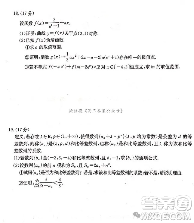 2025年1月廣西高三調研南寧一模數(shù)學試卷答案