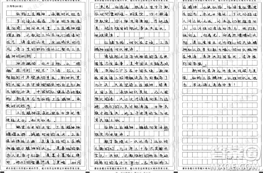 古時(shí)候工匠和人們的生活息息相關(guān)材料作文800字