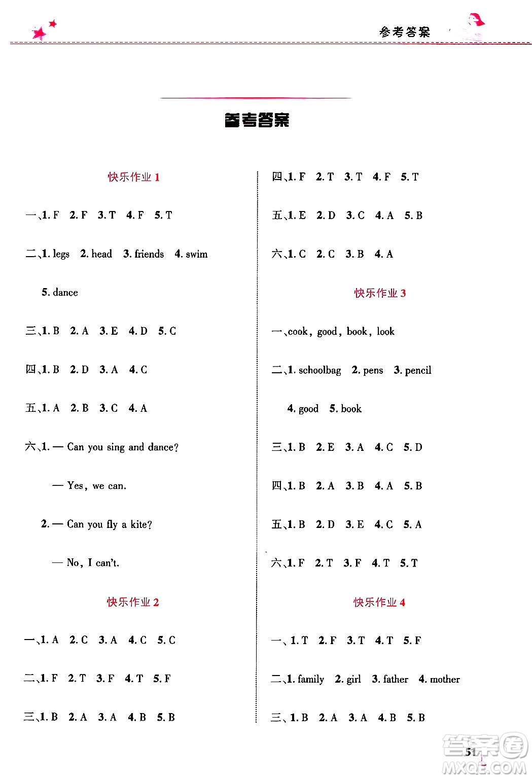 開(kāi)明出版社2025年寒假生活四年級(jí)英語(yǔ)科普版答案