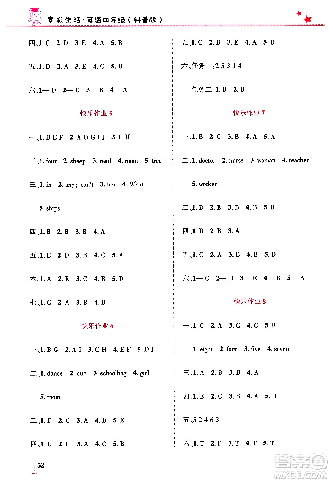 開(kāi)明出版社2025年寒假生活四年級(jí)英語(yǔ)科普版答案