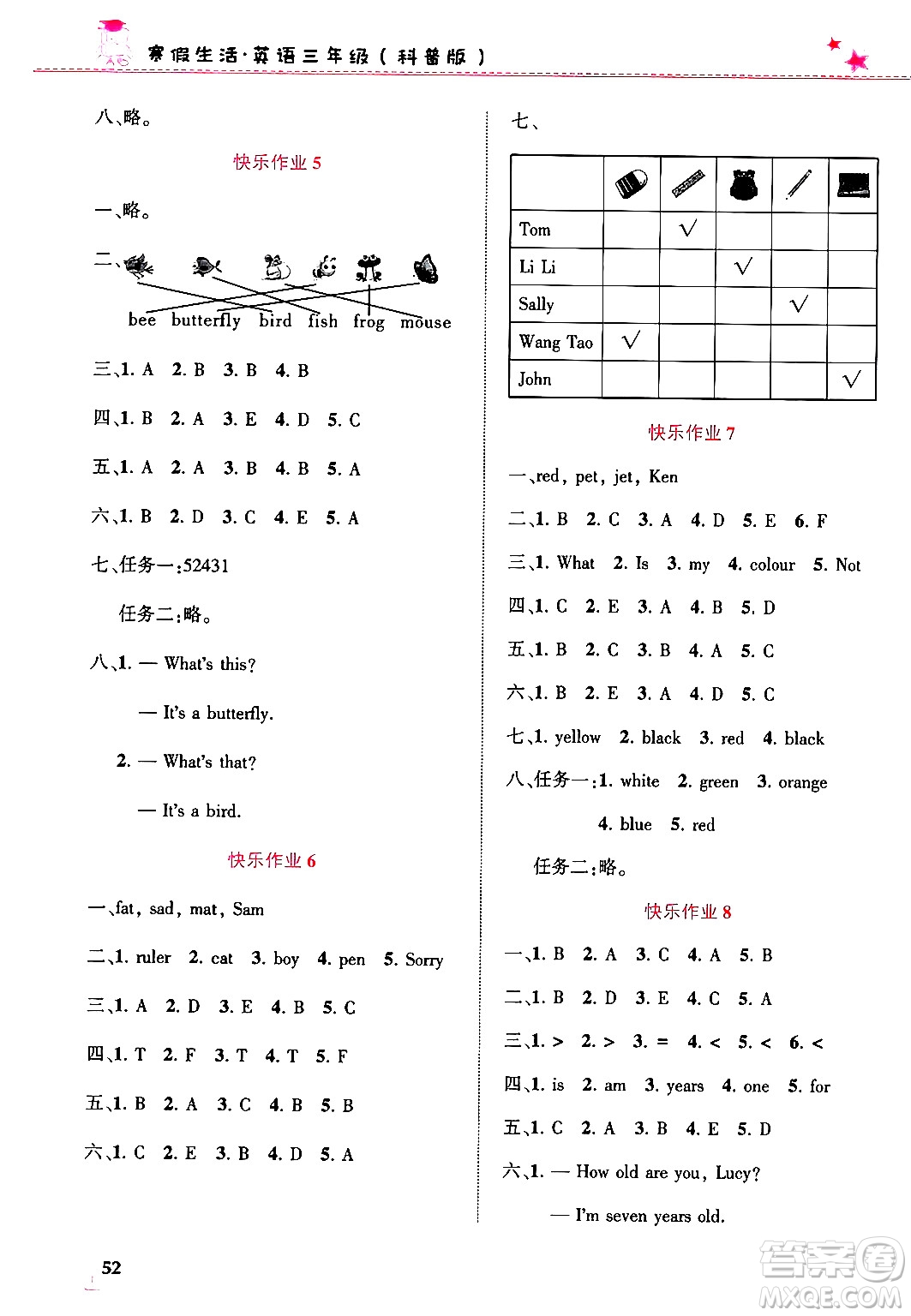 開明出版社2025年寒假生活三年級(jí)英語(yǔ)科普版答案