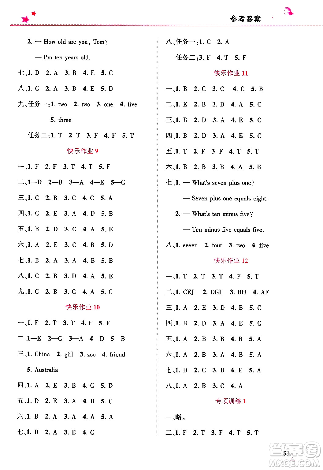 開明出版社2025年寒假生活三年級(jí)英語(yǔ)科普版答案