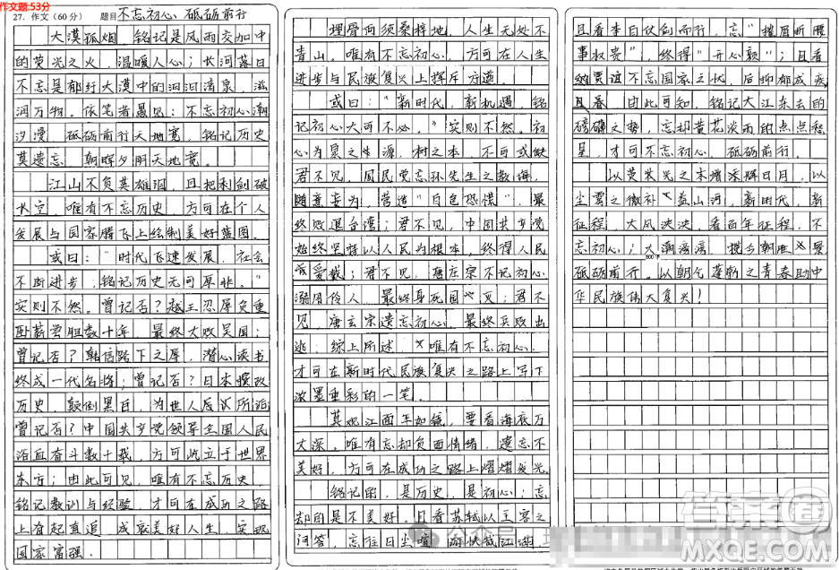 紀(jì)伯倫說遺忘是一種自由材料作文800字