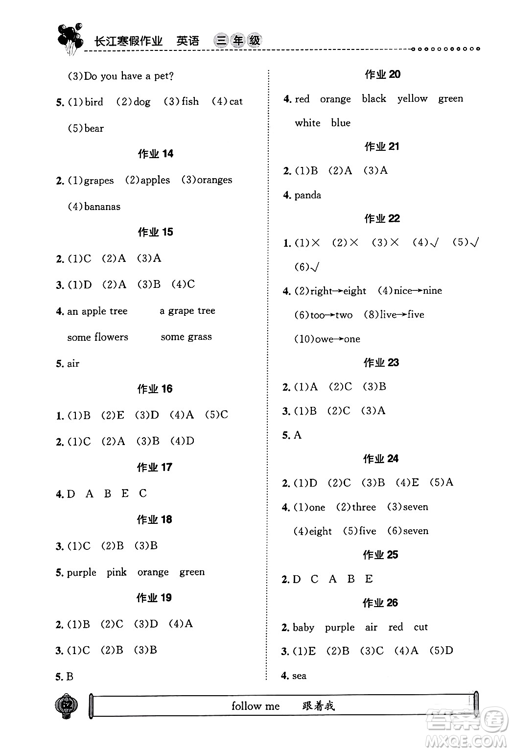 崇文書局2025年長(zhǎng)江寒假作業(yè)三年級(jí)英語(yǔ)通用版答案