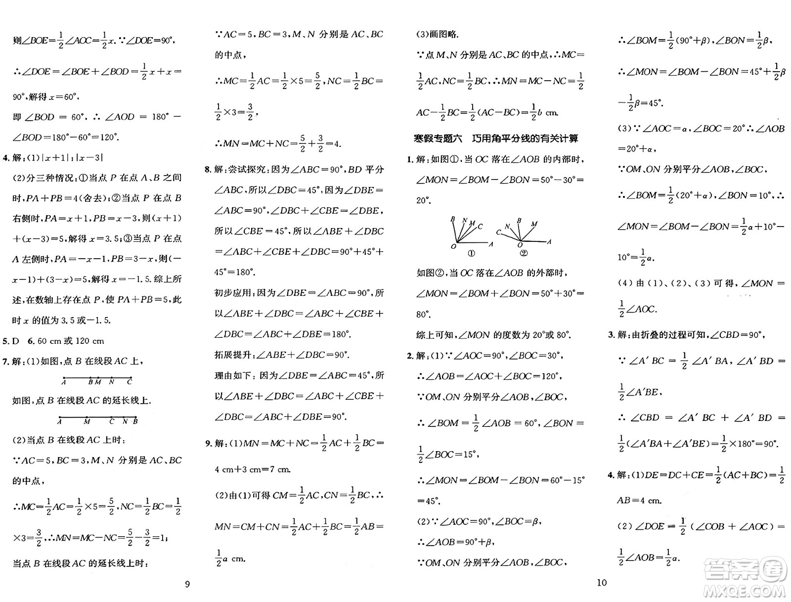 長(zhǎng)江出版社2025年鑫浪傳媒給力100寒假作業(yè)七年級(jí)數(shù)學(xué)湘教版答案