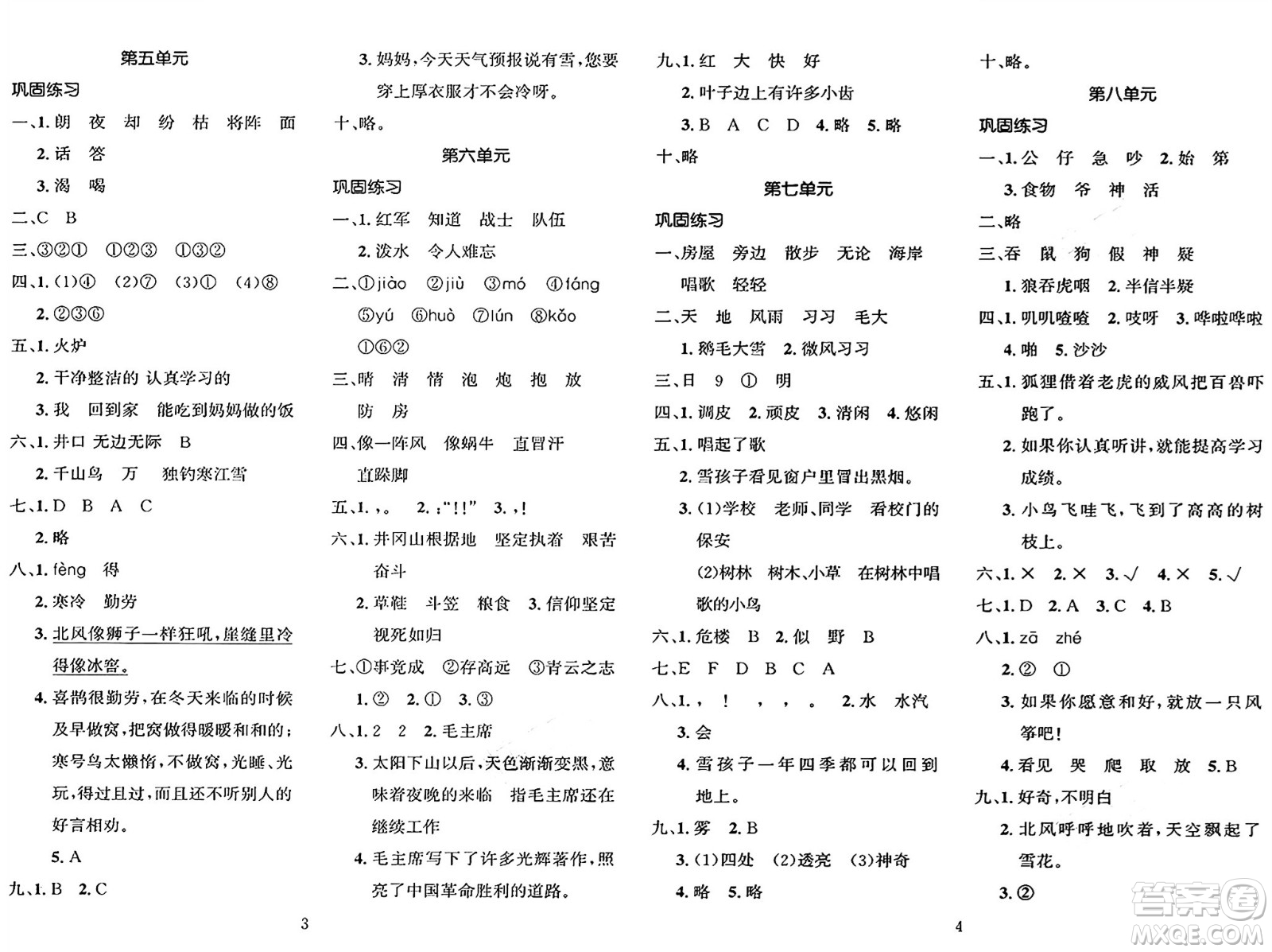 長(zhǎng)江出版社2025年鑫浪傳媒給力100寒假作業(yè)二年級(jí)語(yǔ)文通用版答案