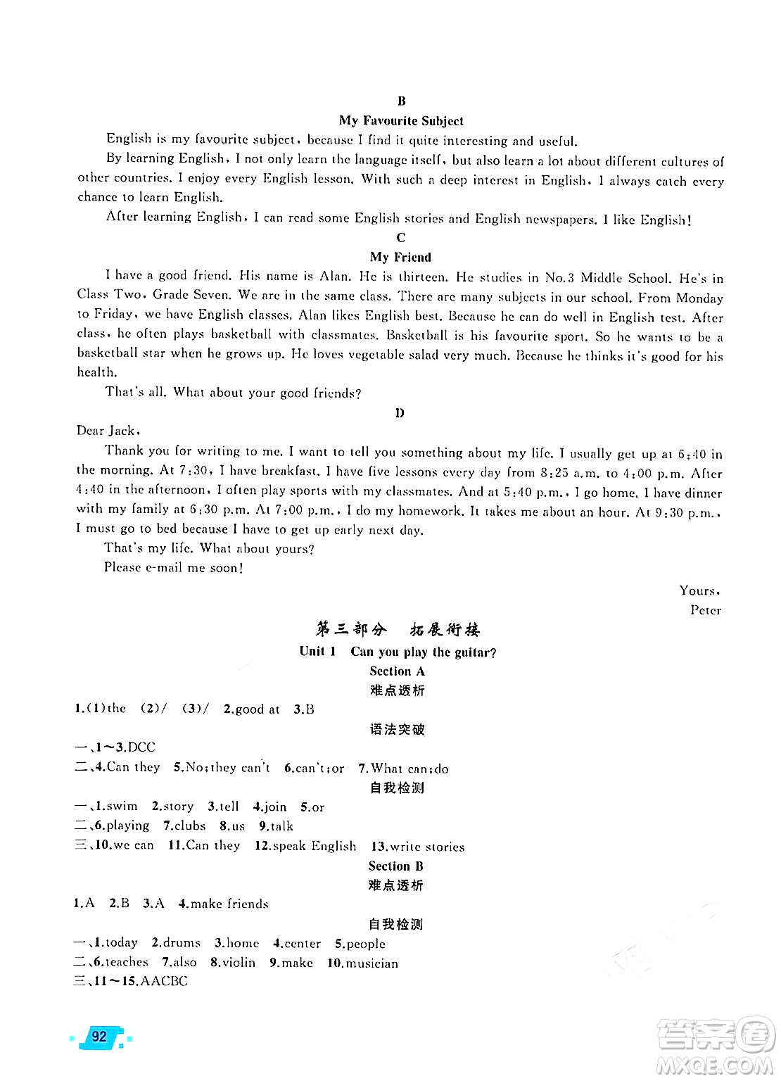 新疆青少年出版社2025年高效課堂系列寒假作業(yè)七年級(jí)英語通用版答案