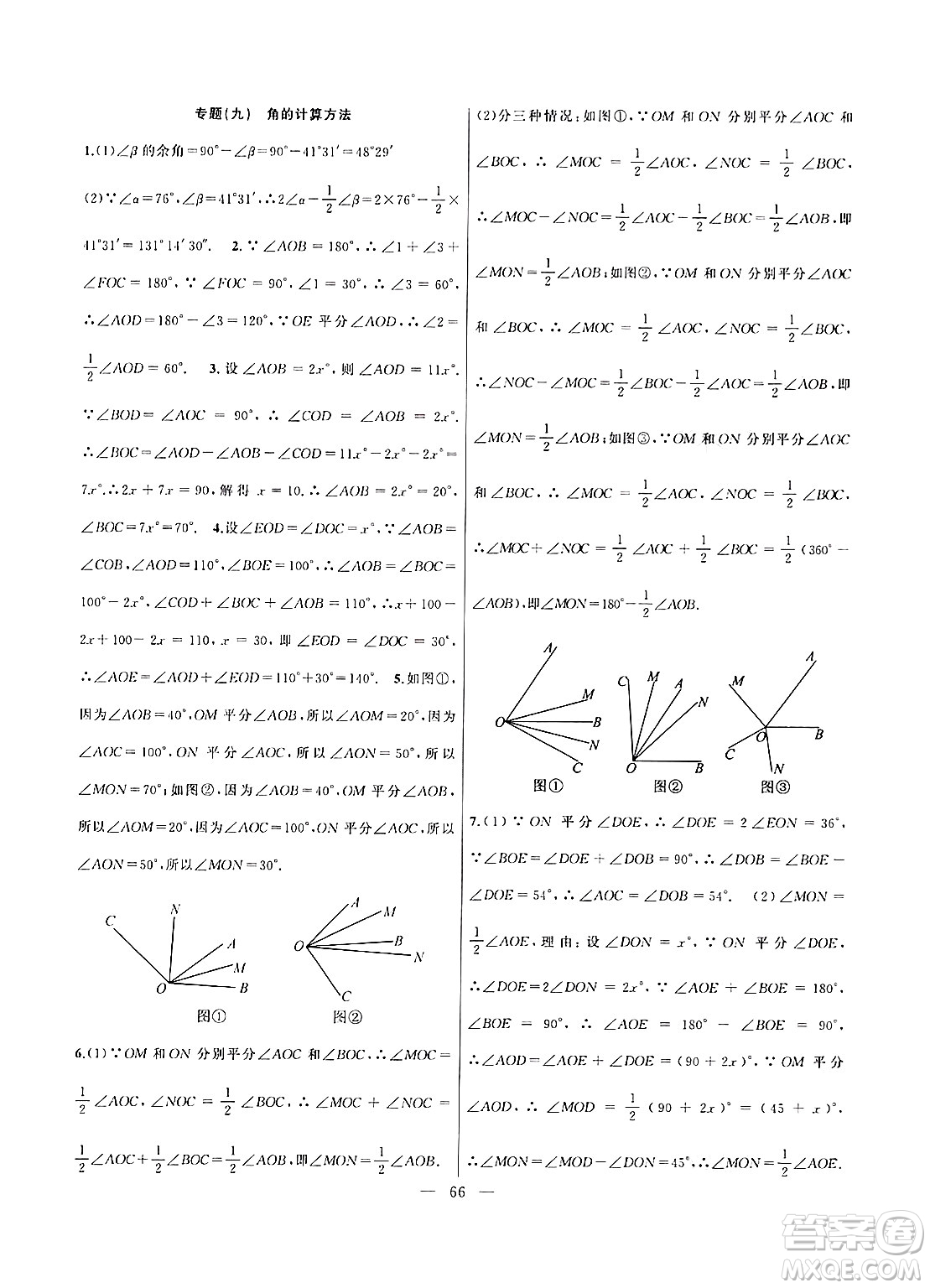 新疆青少年出版社2025年高效課堂系列寒假作業(yè)七年級數(shù)學(xué)通用版答案