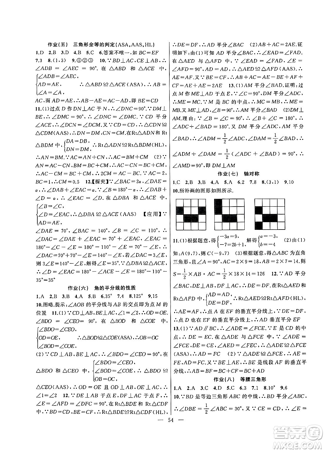 新疆青少年出版社2025年高效課堂系列寒假作業(yè)八年級數(shù)學通用版答案