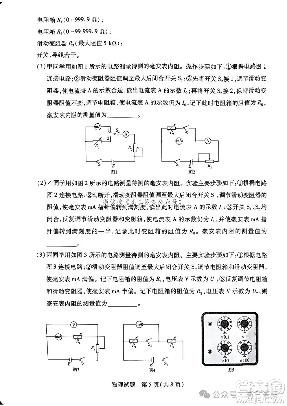 天一大聯(lián)考2024-2025學(xué)年高三年級(jí)期末檢測(cè)物理試卷答案