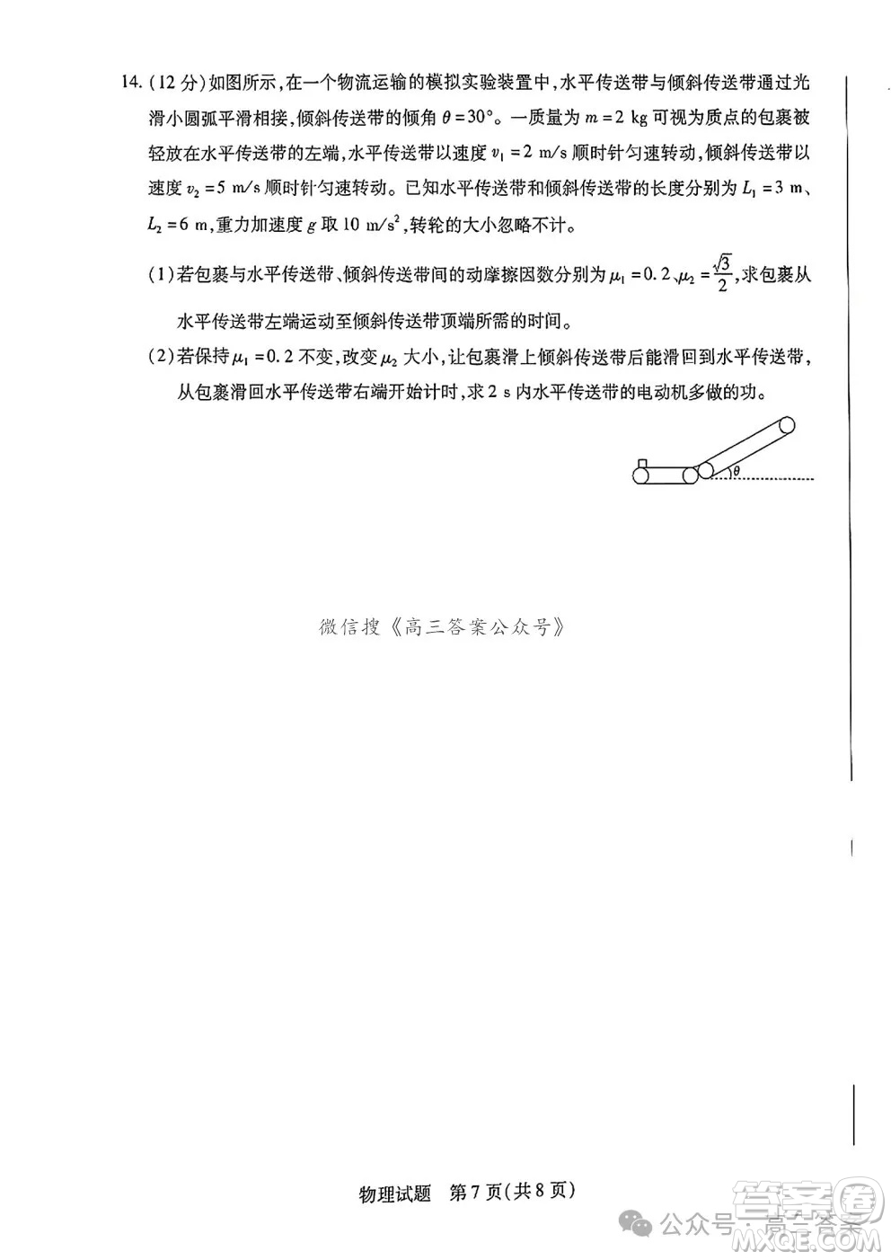 天一大聯(lián)考2024-2025學(xué)年高三年級(jí)期末檢測(cè)物理試卷答案