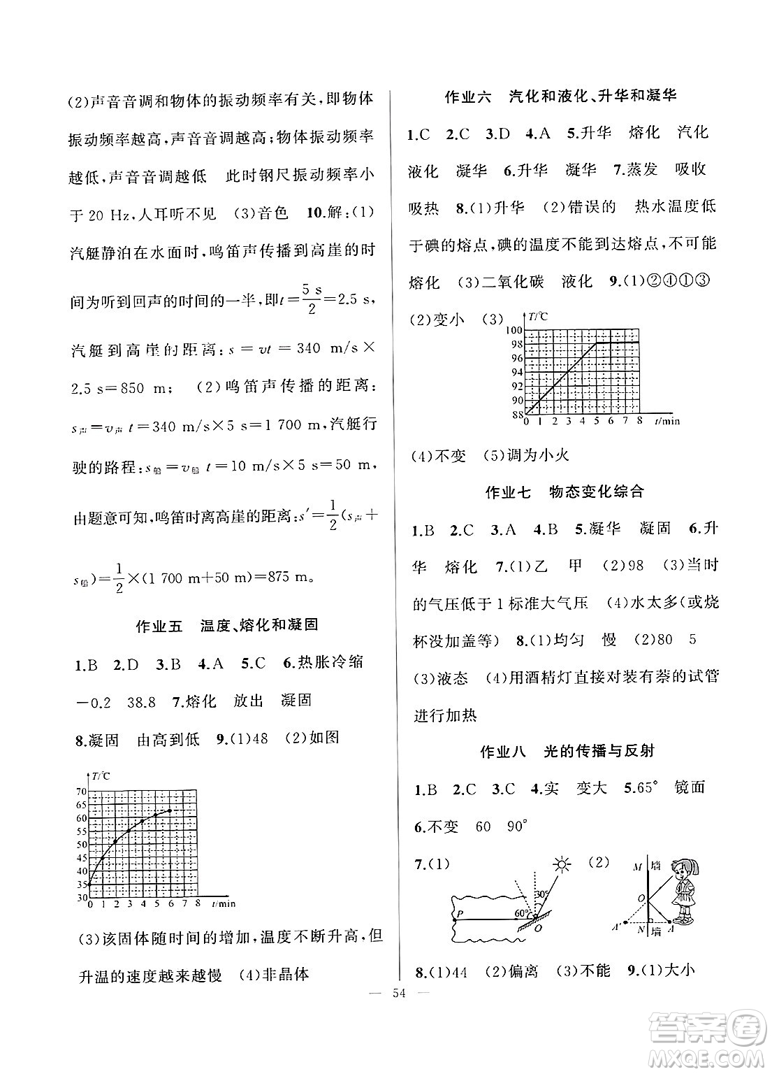 新疆青少年出版社2025年高效課堂系列寒假作業(yè)八年級物理通用版答案